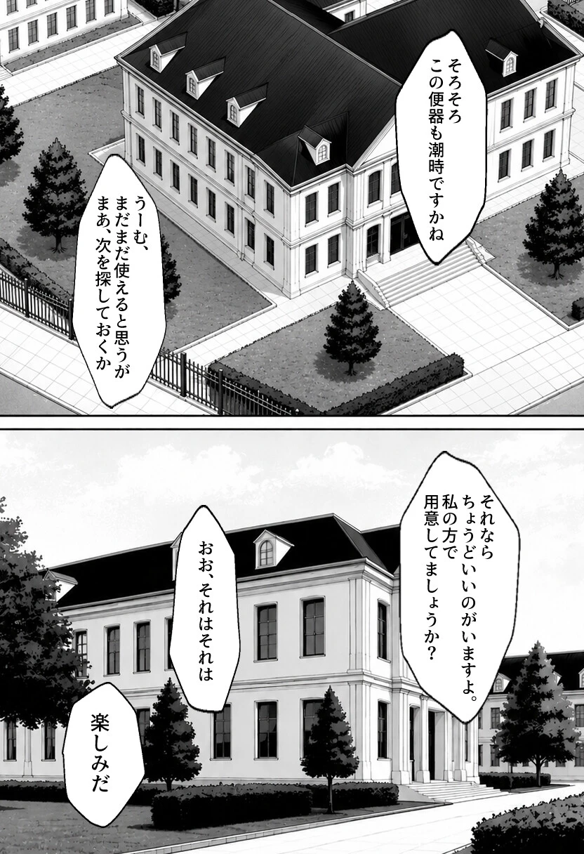 職員トイレの’小’便器（2）〜故障中（使用可）。ページ9
