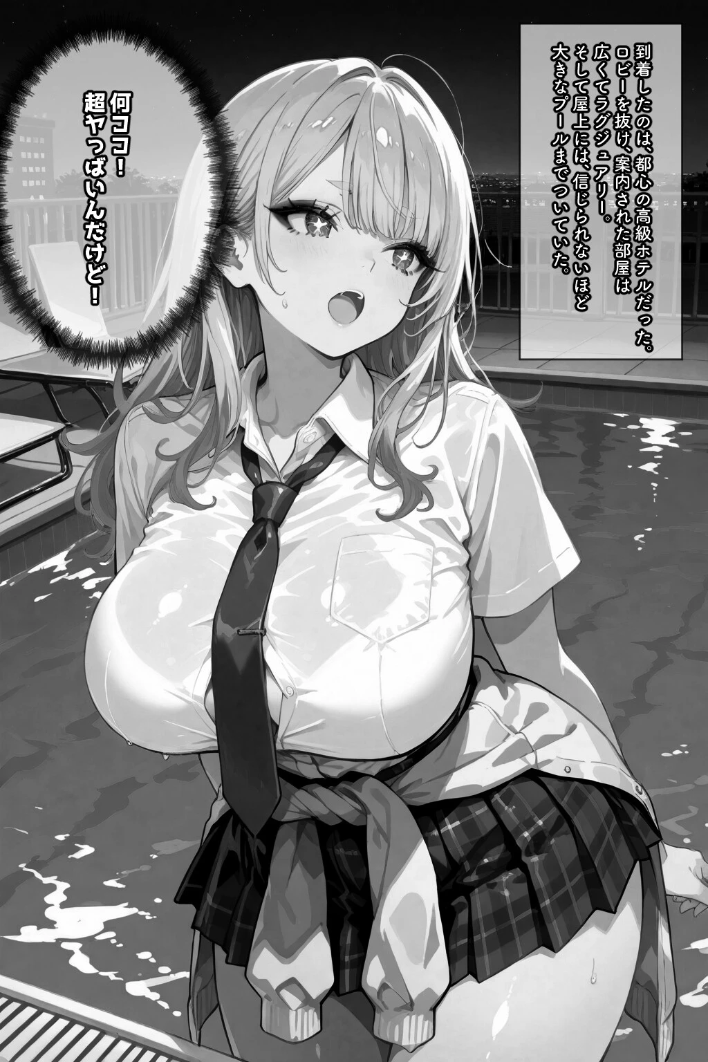 リピ確ギャル即堕ち調教日記 2ページ8