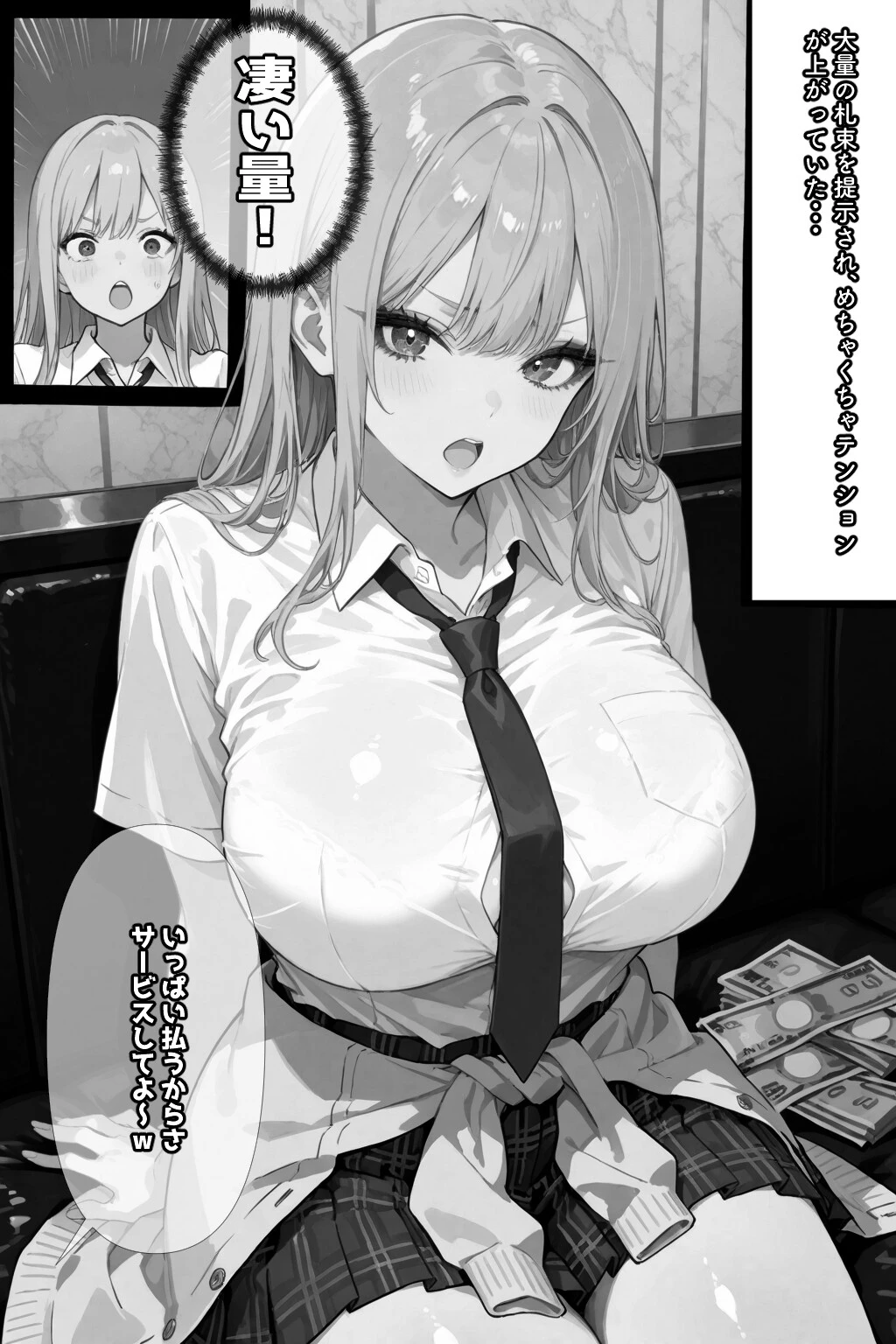 リピ確ギャル即堕ち調教日記 2ページ10