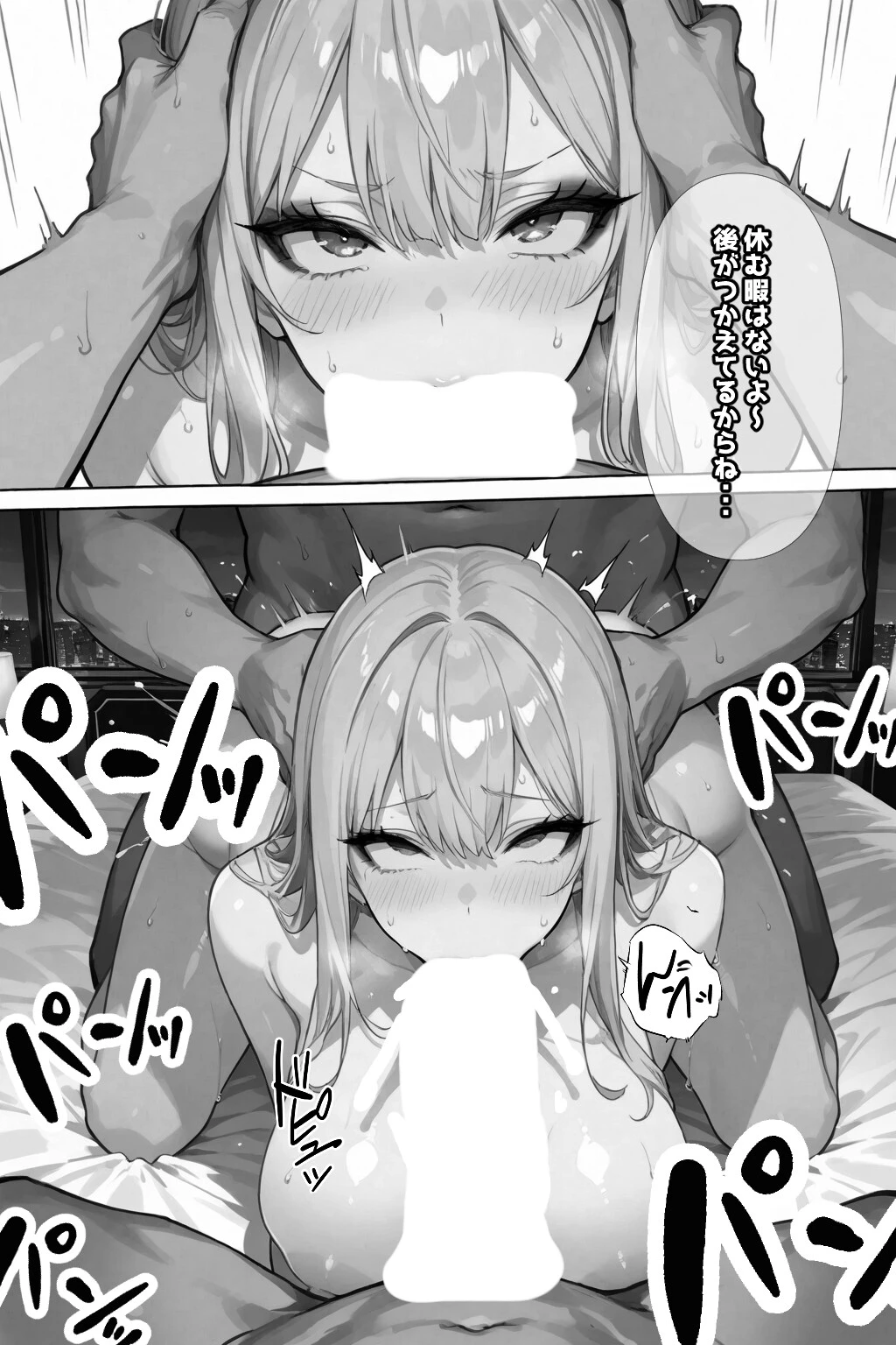 リピ確ギャル即堕ち調教日記 2ページ15