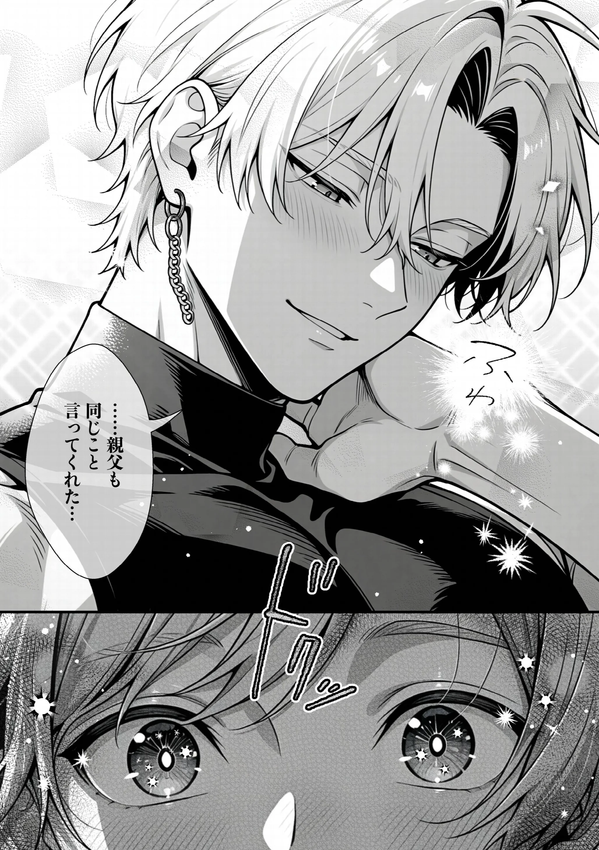 ラッキースケベ太郎（4話）ページ12