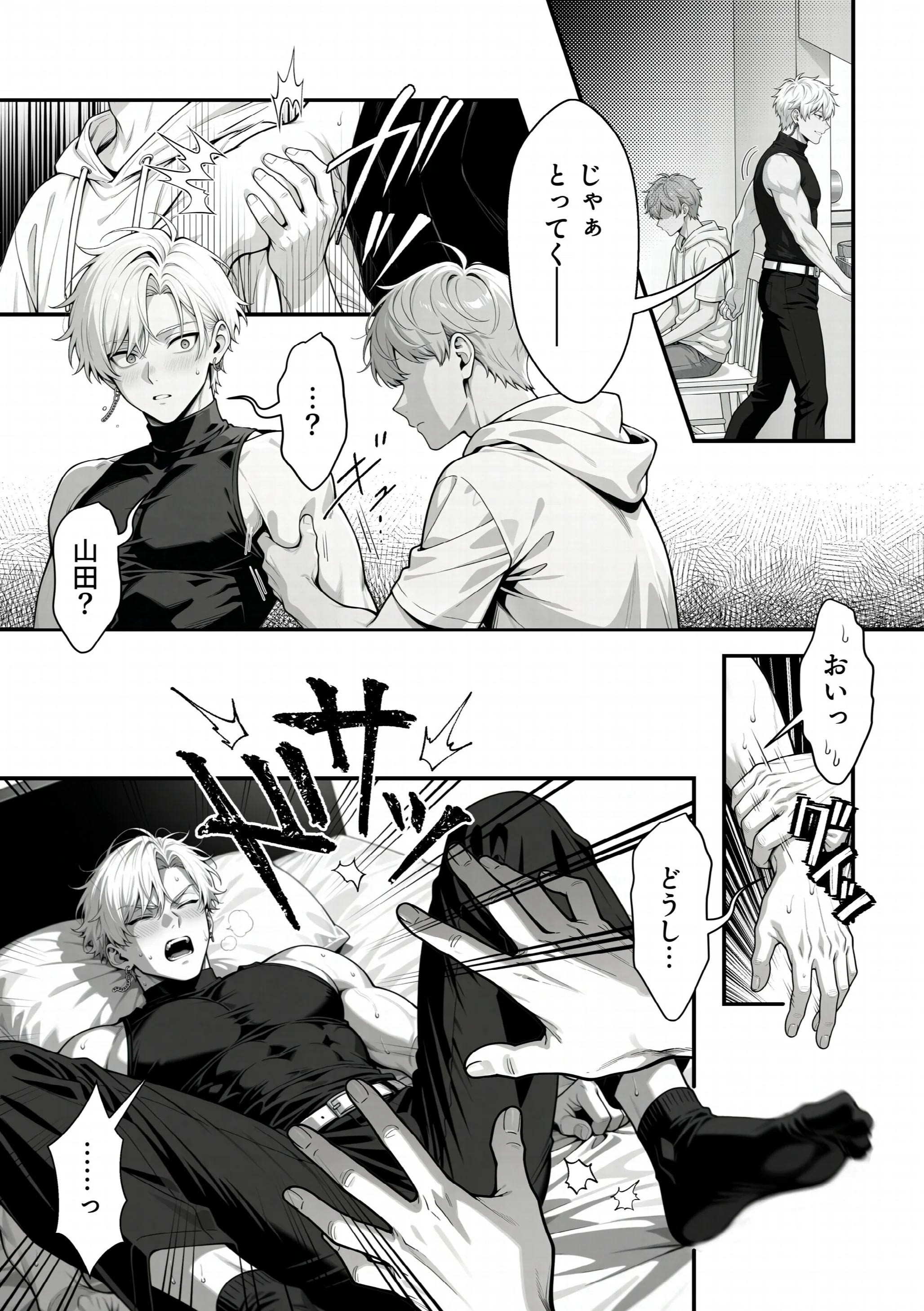 ラッキースケベ太郎（4話）ページ14