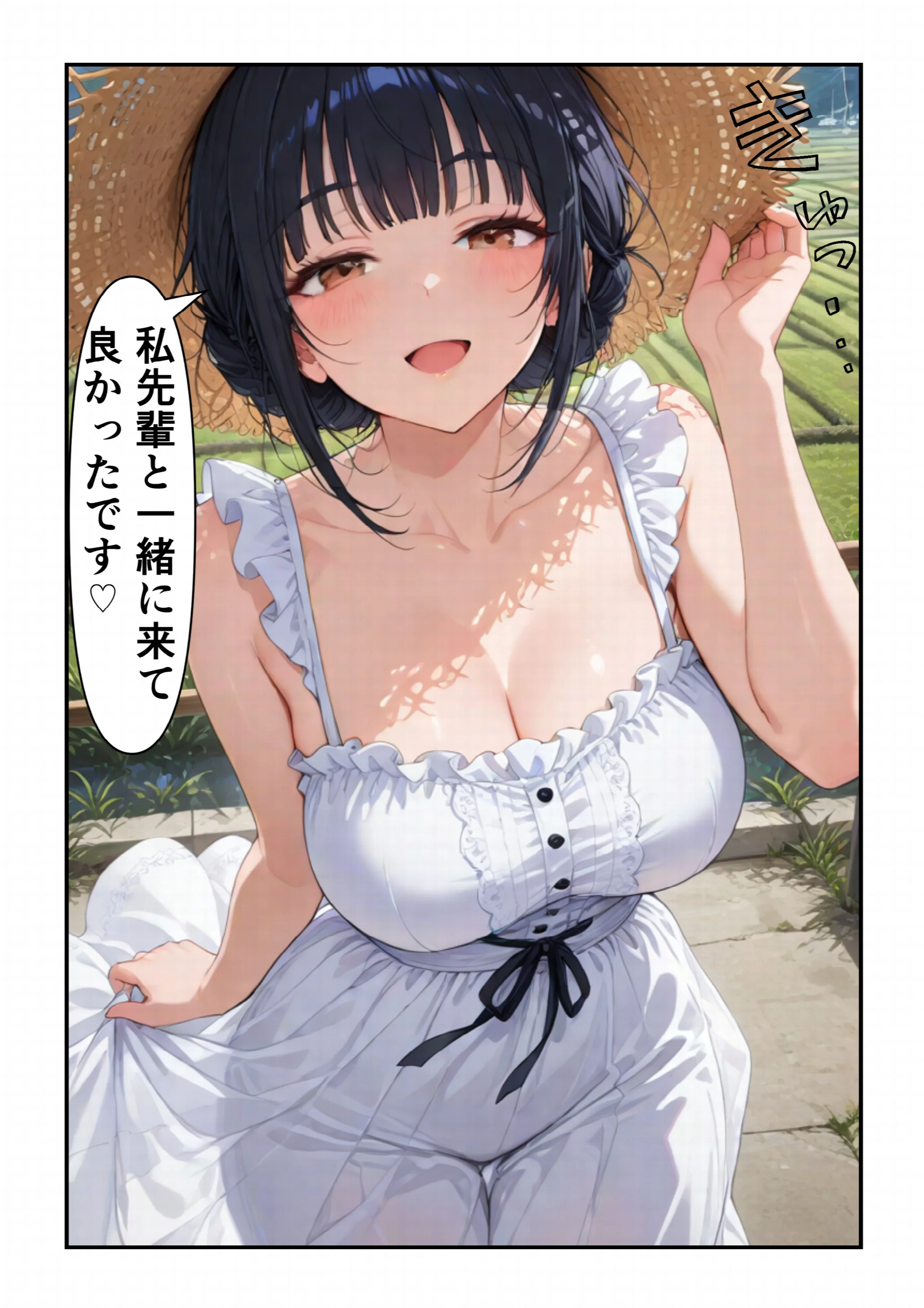 俺だけの事が大大大好きなクーデレ後輩ー幸せな日々編ーページ6