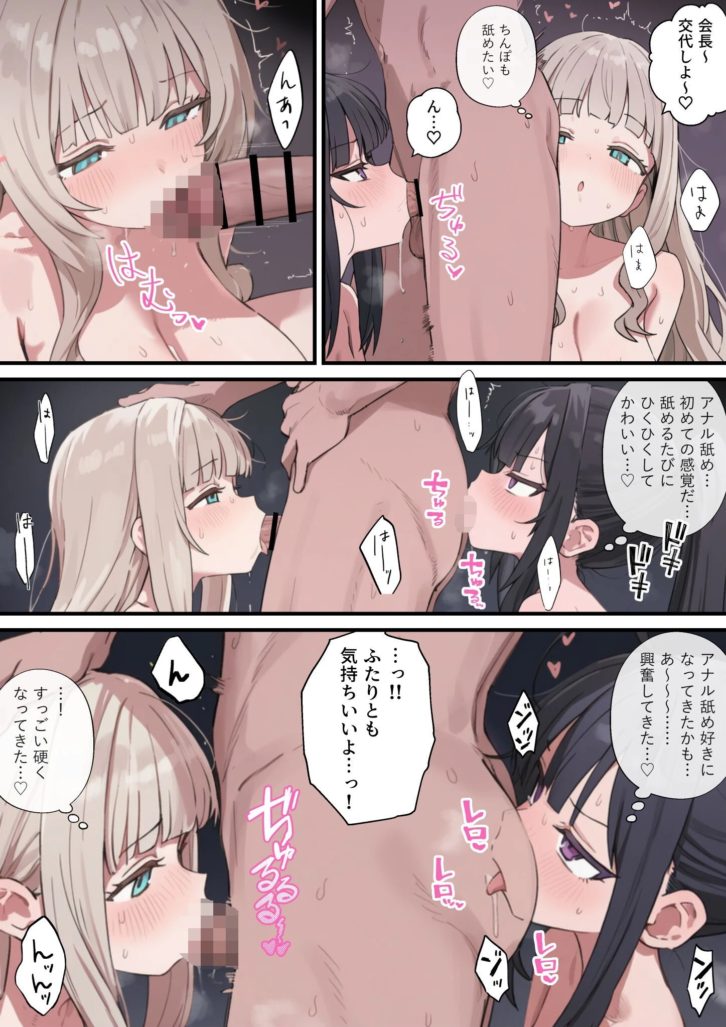 貞操逆転した世界である女子校の性処理係になった件4（4）（単話）ページ2