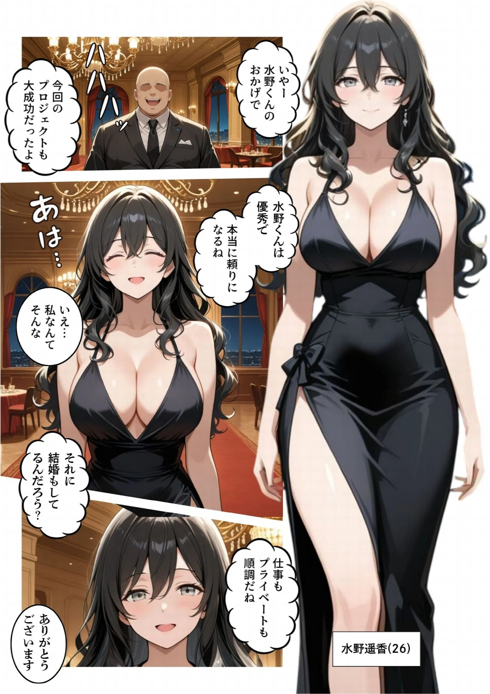 再会チンポケース 〜元奴●の巨乳美女を脅して再びマゾメス肉オナホに堕とす〜(1)(単話)ページ2