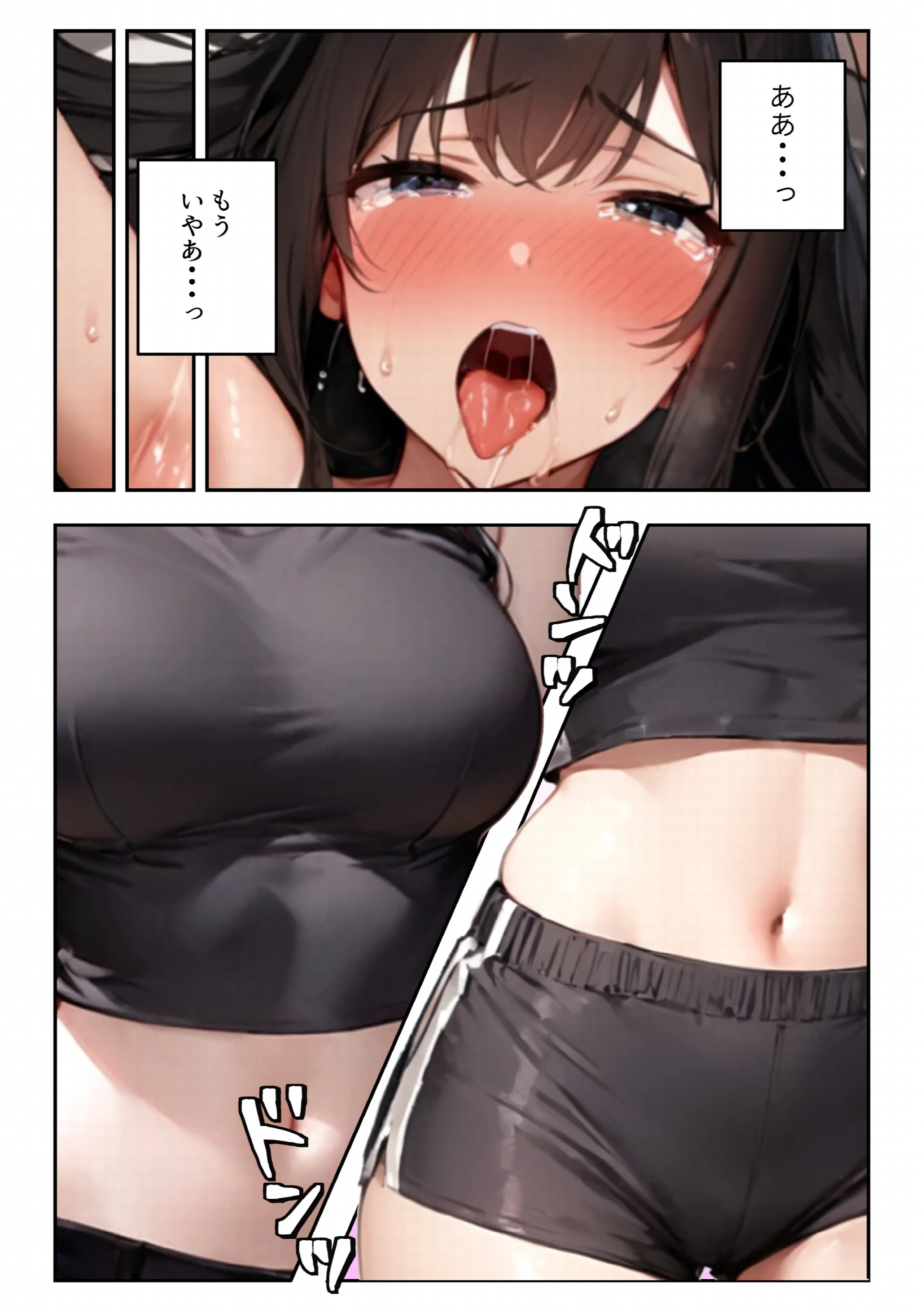 陸上部の部長は、放課後オレの玩具になっています〜誰にも言えない放課後デート〜ページ2