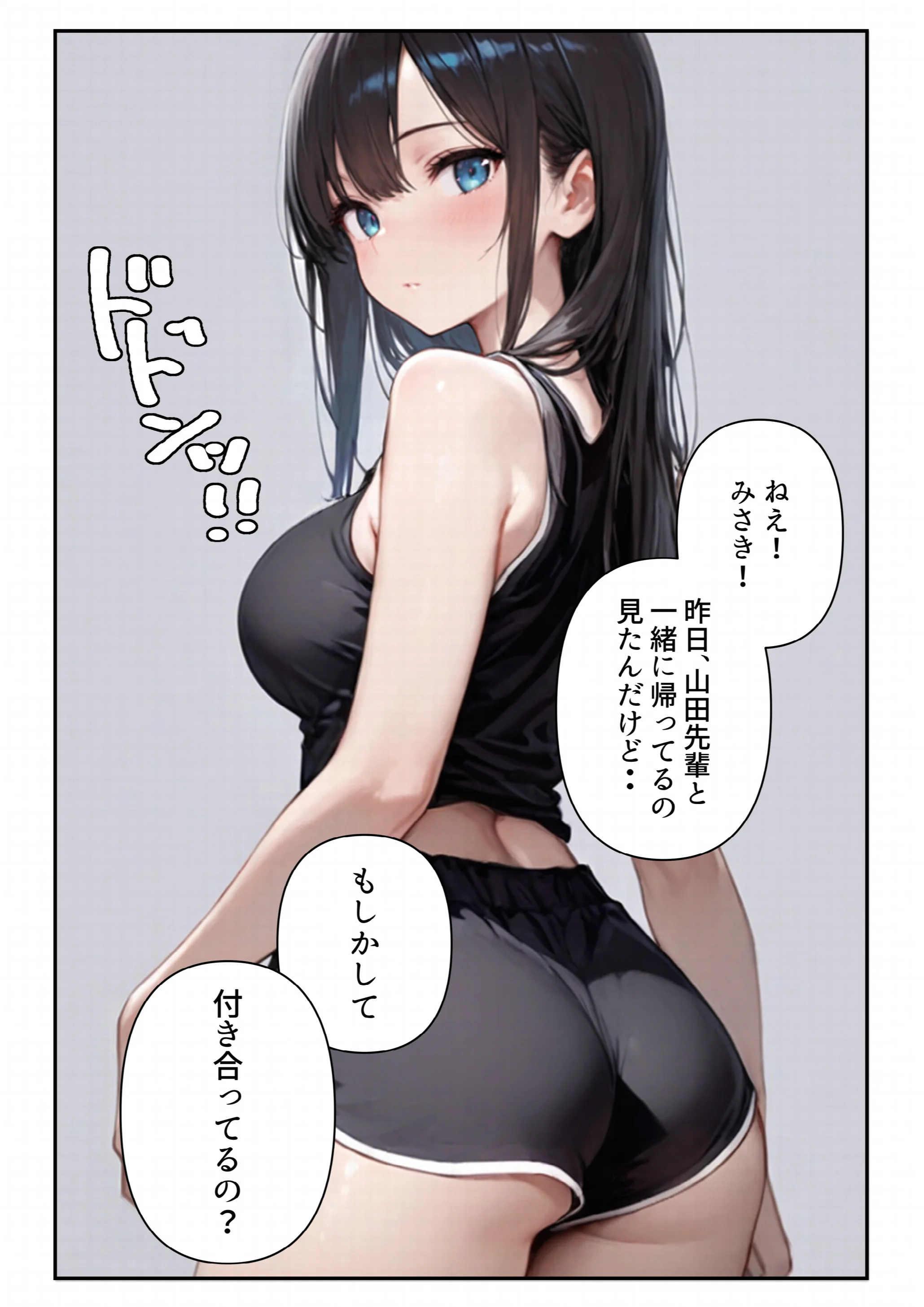陸上部の部長は、放課後オレの玩具になっています〜誰にも言えない放課後デート〜ページ3