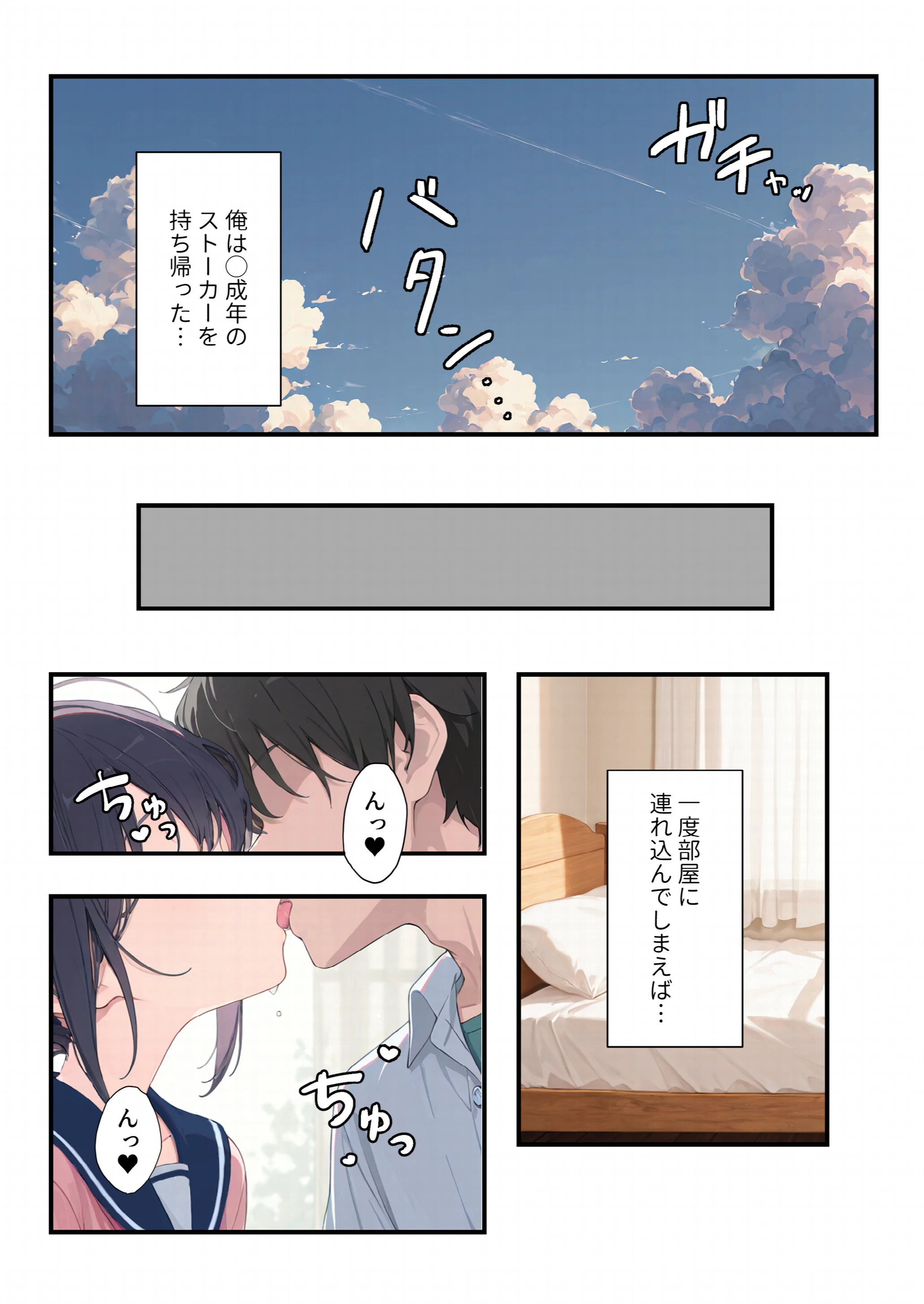 謎の地雷形女子校生が推しのち〇ぽにメス堕ちするまでの記録ページ6
