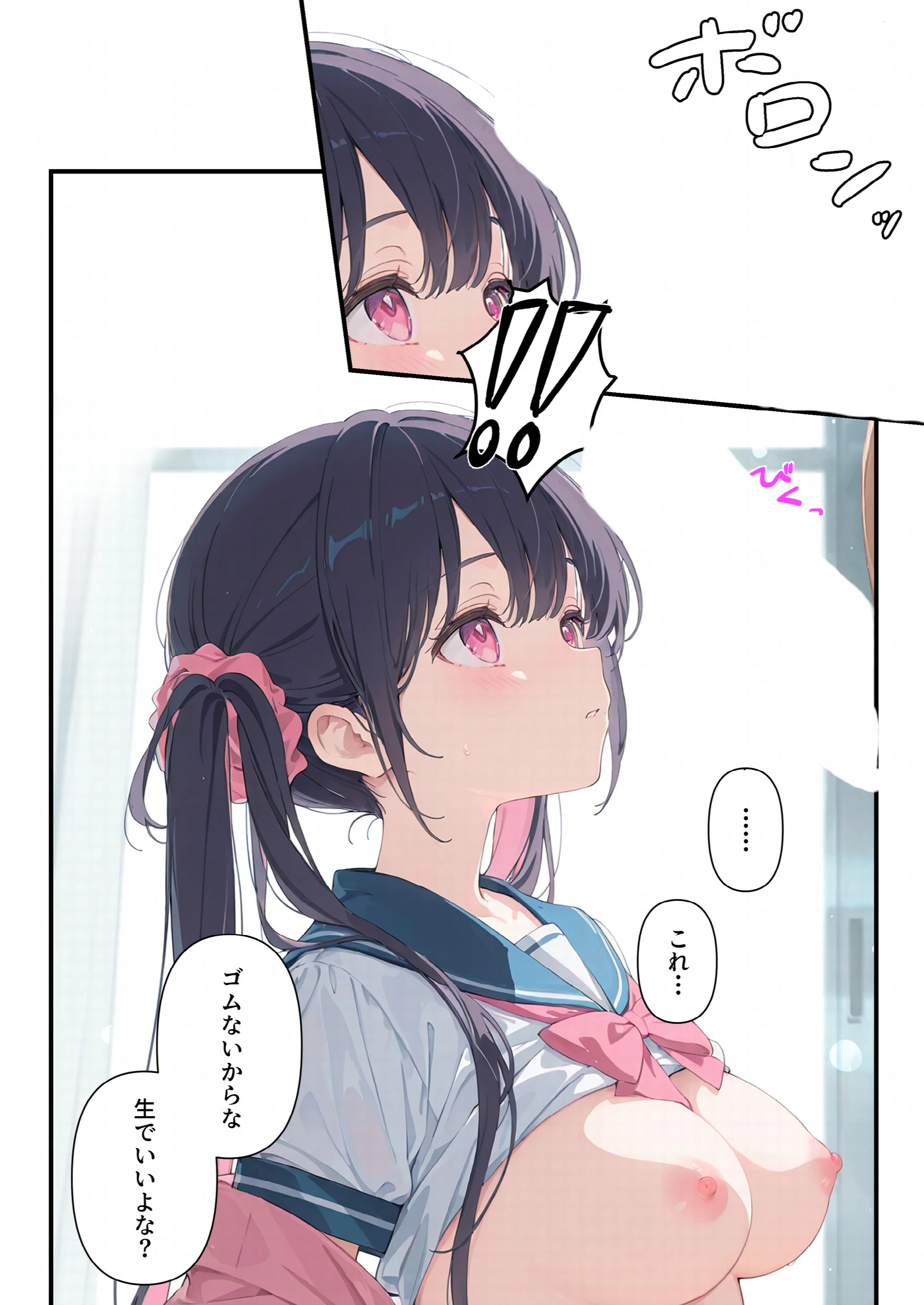 謎の地雷形女子校生が推しのち〇ぽにメス堕ちするまでの記録ページ13