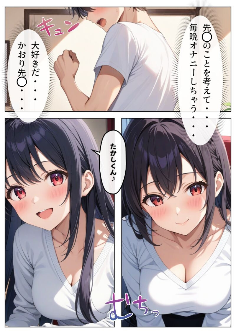 父とセックスしていた巨乳家庭教師に中出ししてやった 白抜き修正版ページ4
