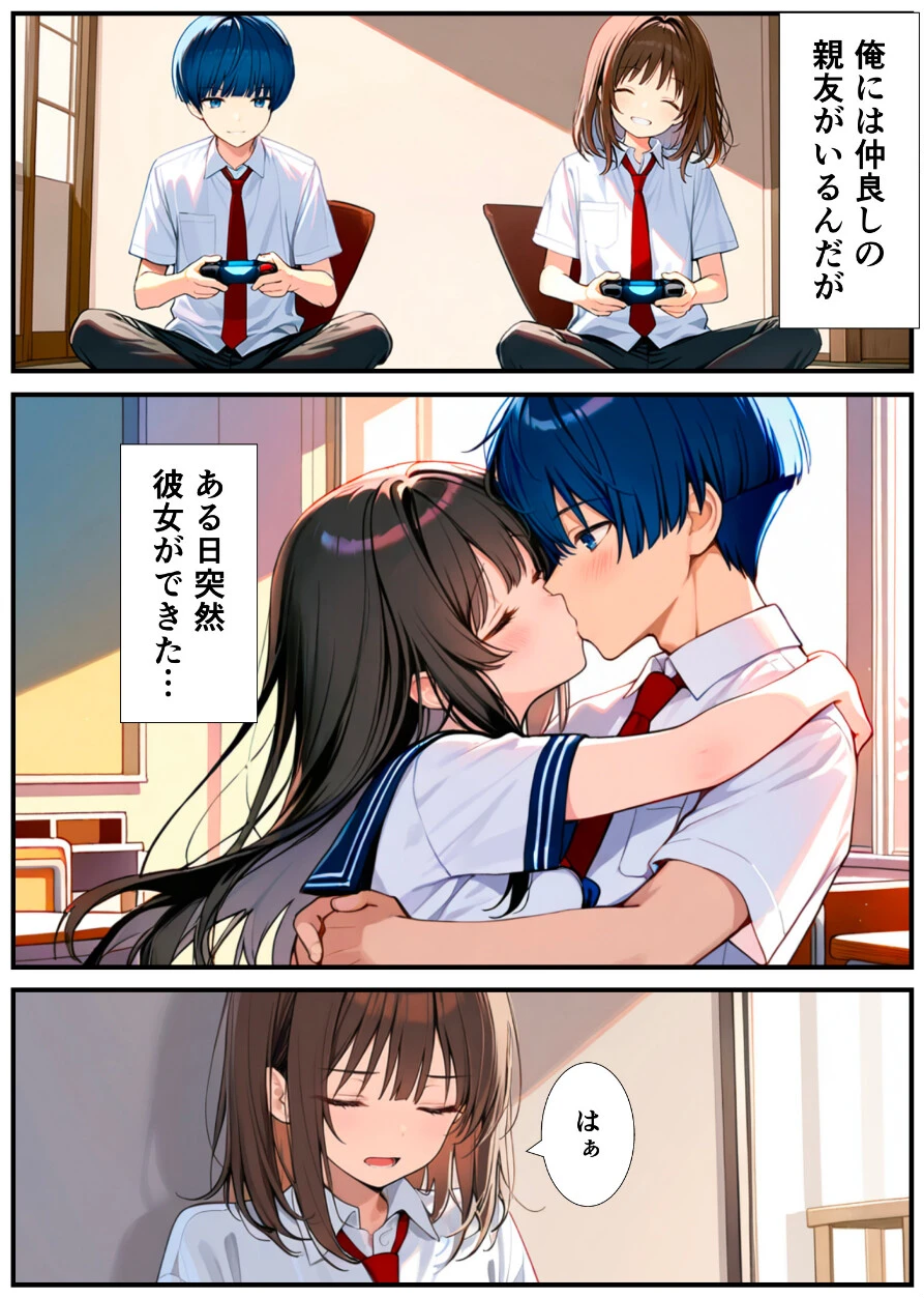 女体化したので大好きだった親友を寝取った話ページ3