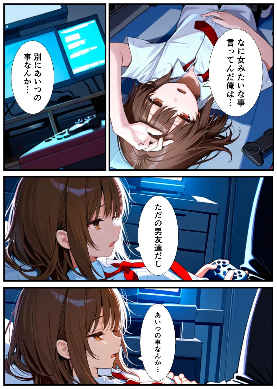 女体化したので大好きだった親友を寝取った話ページ6