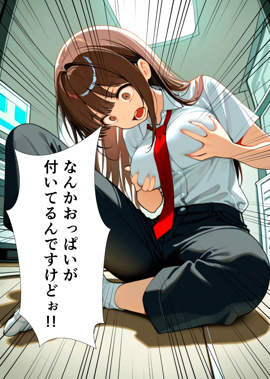 女体化したので大好きだった親友を寝取った話ページ8