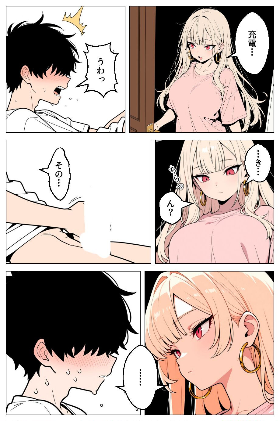 俺にだけ優しくない強気ギャルが1週間後に生ハメ中出し懇願してきましたww 白抜き修正版ページ10