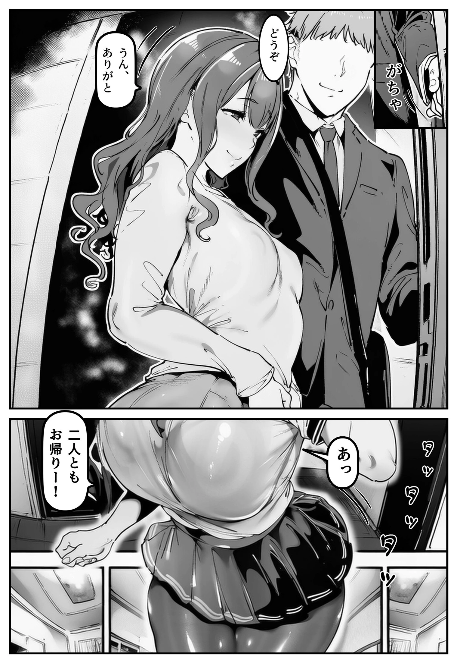 彼女の妹が脅してくるんだが…っ！？ページ5