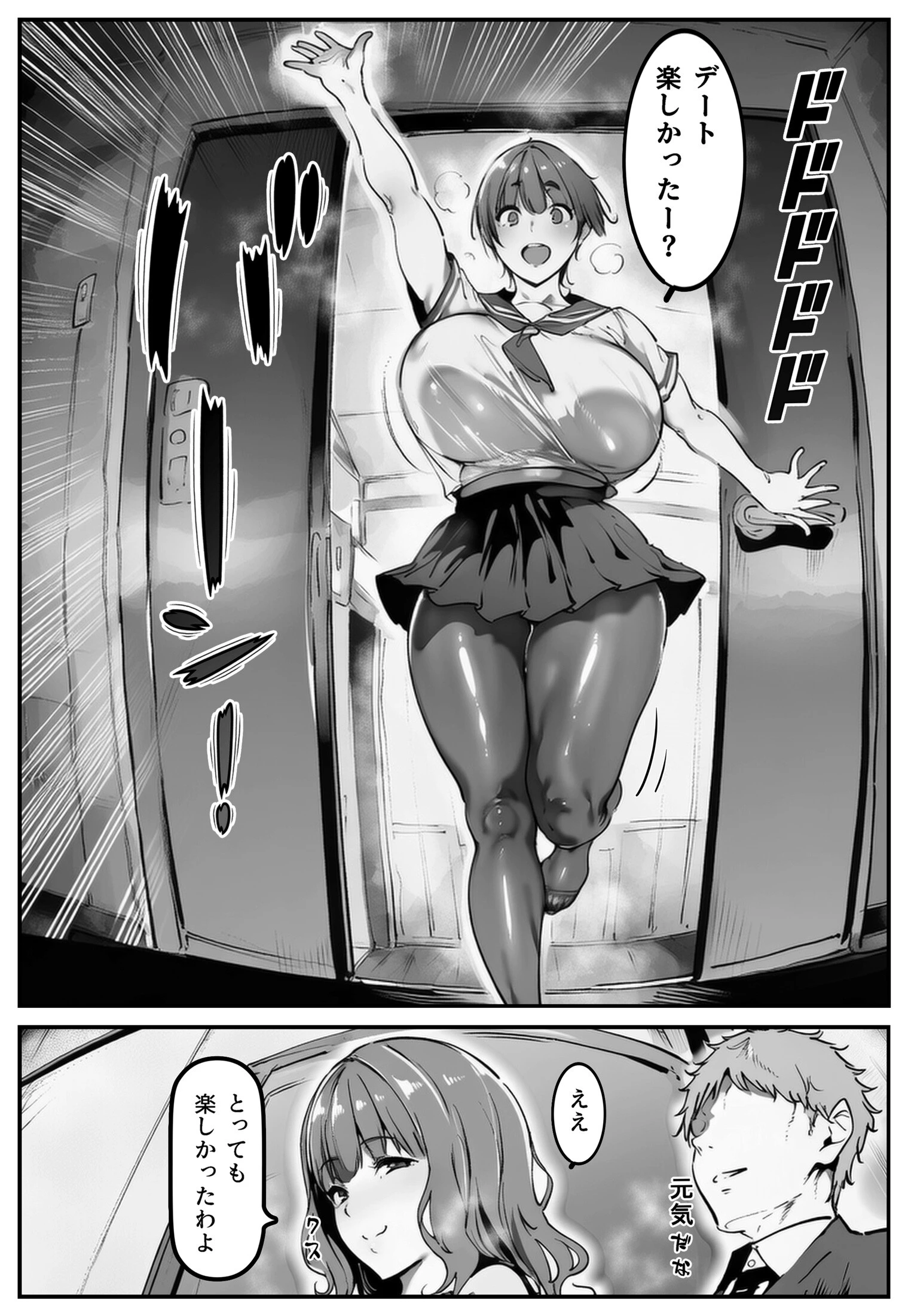 彼女の妹が脅してくるんだが…っ！？ページ6