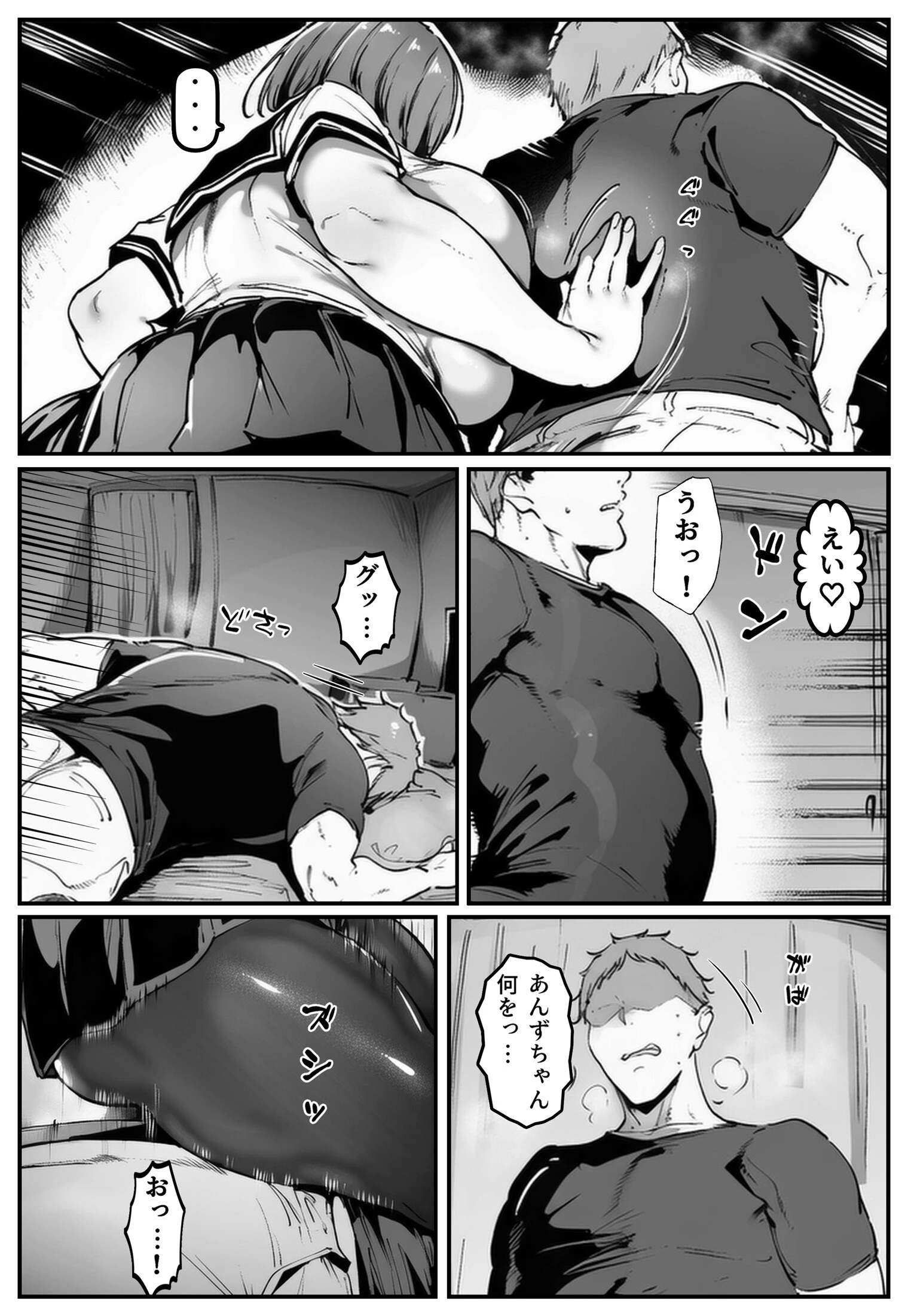 彼女の妹が脅してくるんだが…っ！？ページ14