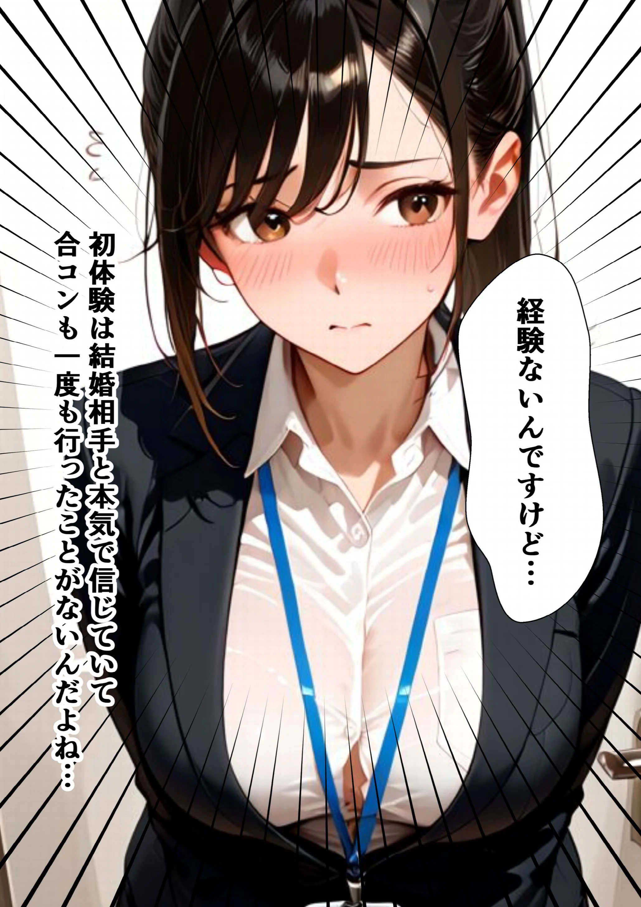 ようこそ、我が社の肉便器営業課へ。泣き虫最下位OLが肉体調教されて下剋上契約！ページ7
