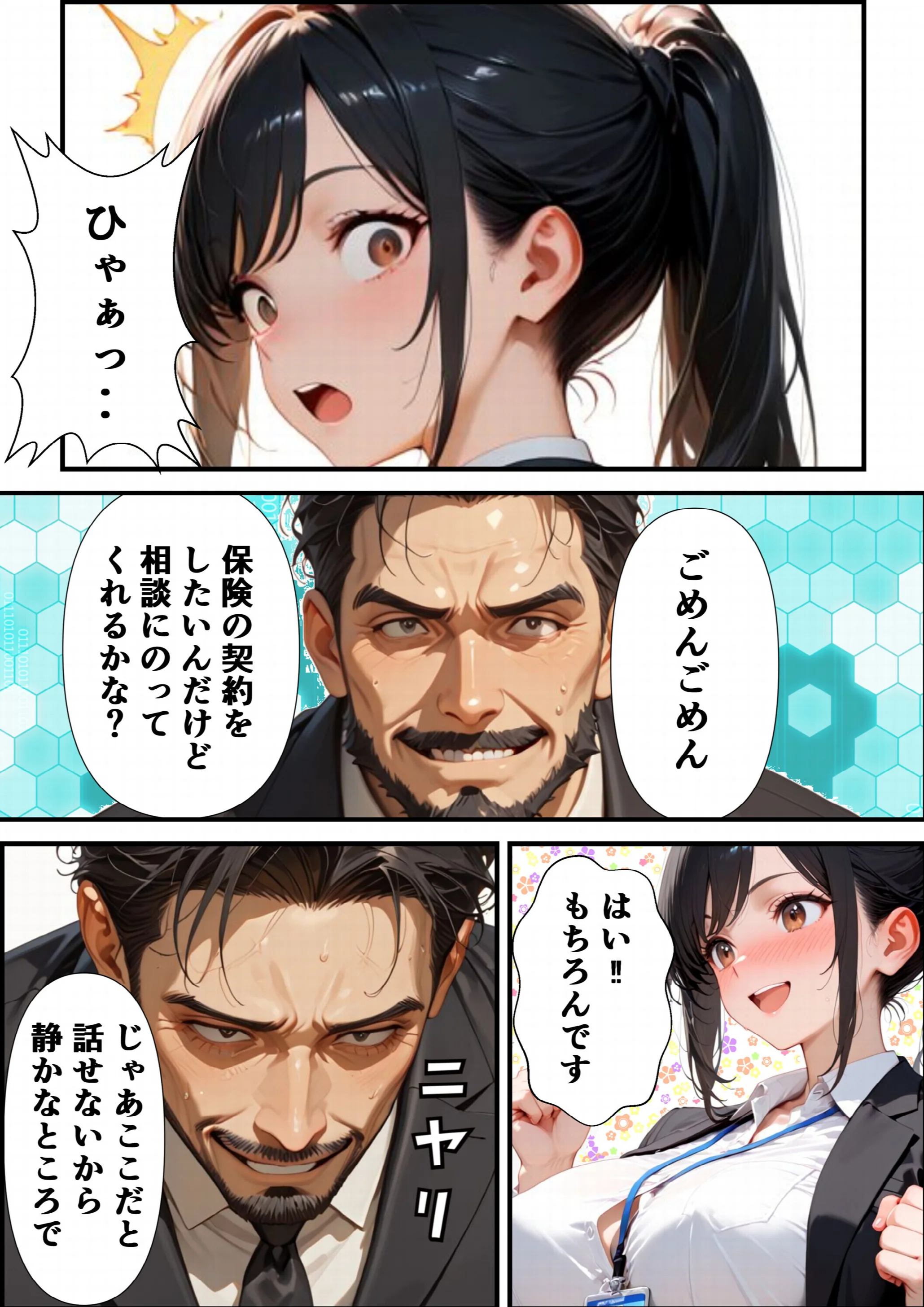 ようこそ、我が社の肉便器営業課へ。泣き虫最下位OLが肉体調教されて下剋上契約！ページ12
