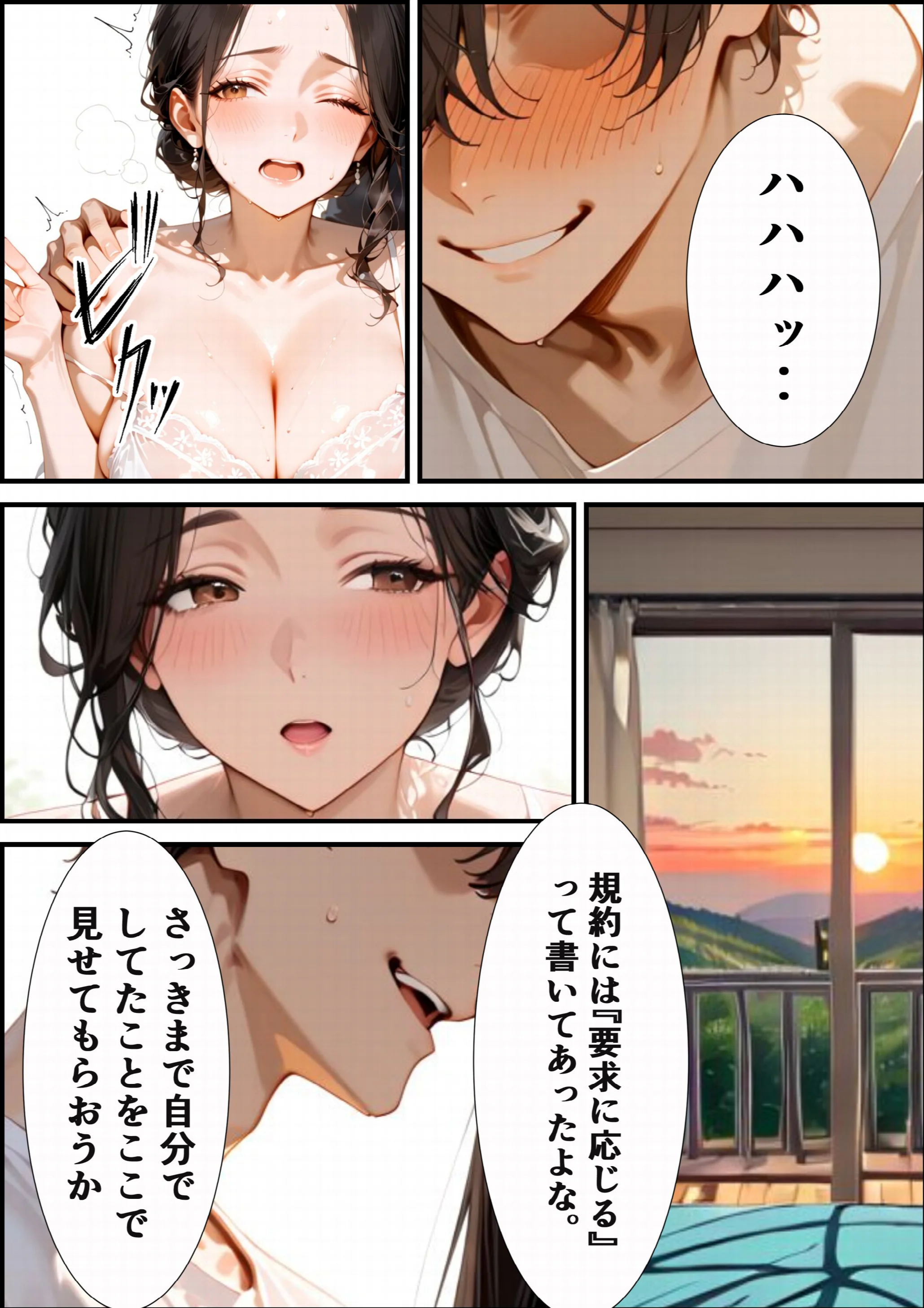 訳あり物件ーノックで隣人の性処理係ー隣人に壁に突き立てられメス声絶頂ページ15