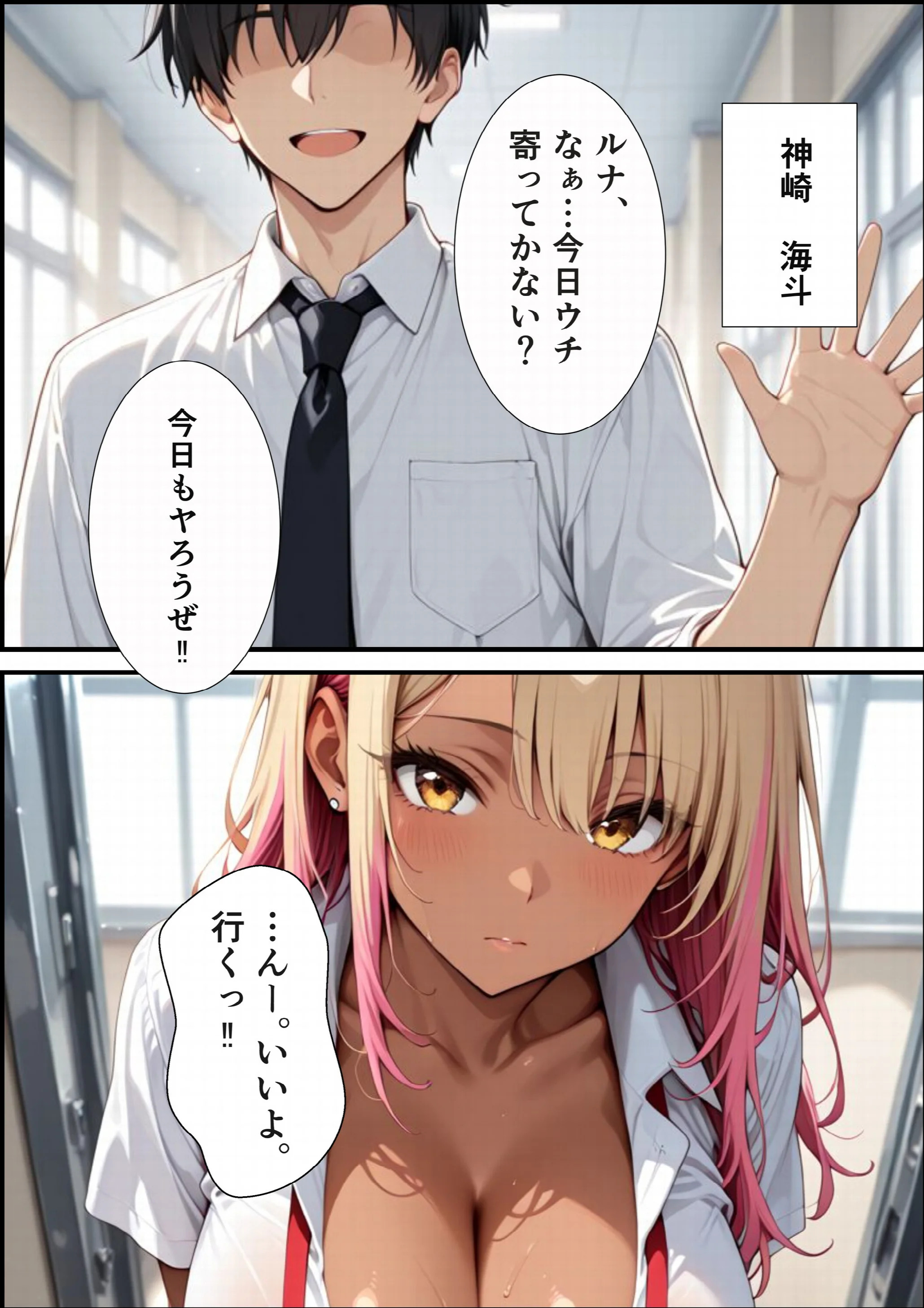 童貞の僕でも憧れのギャルと生ハメセックスできた話ページ4