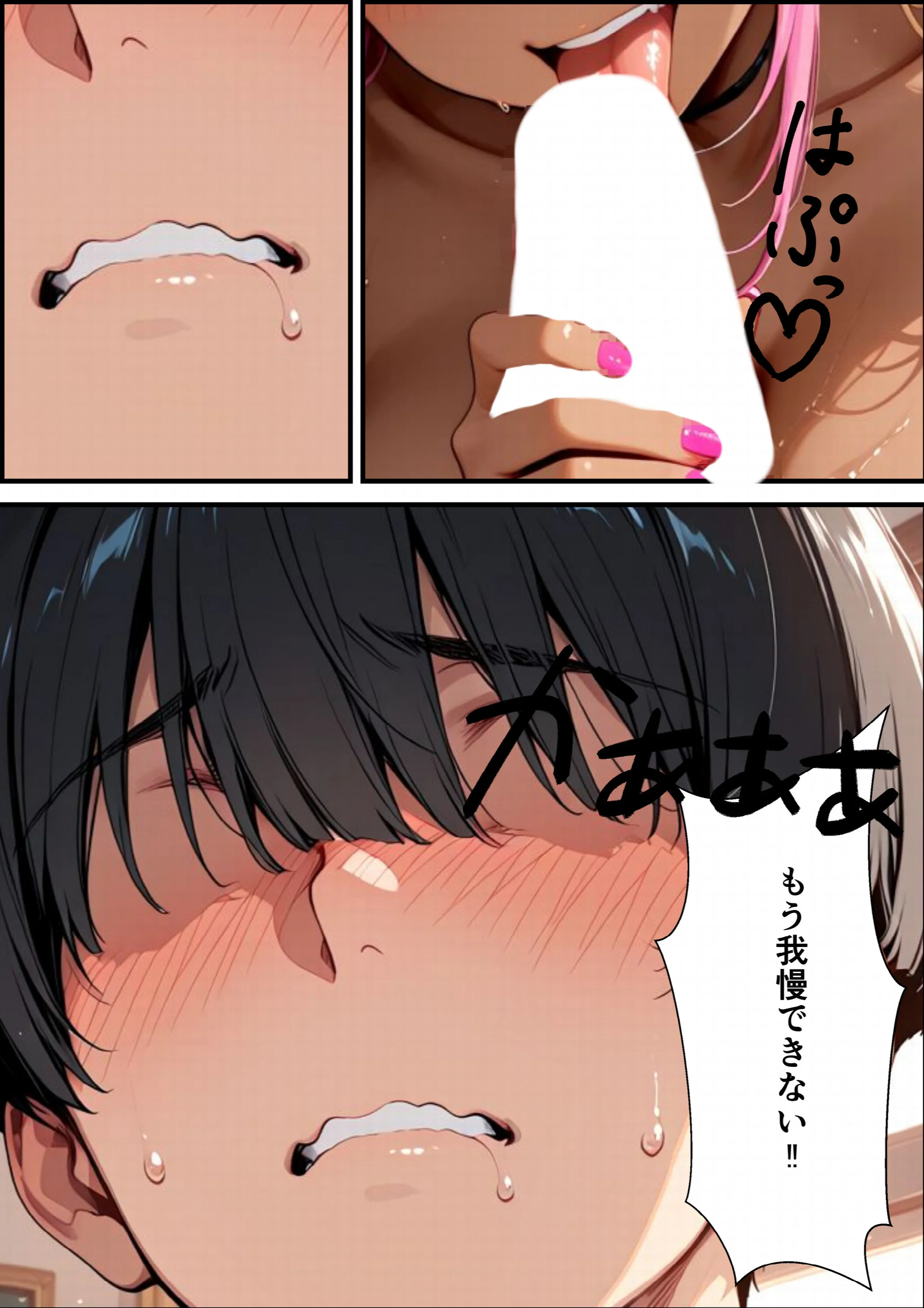 童貞の僕でも憧れのギャルと生ハメセックスできた話ページ14