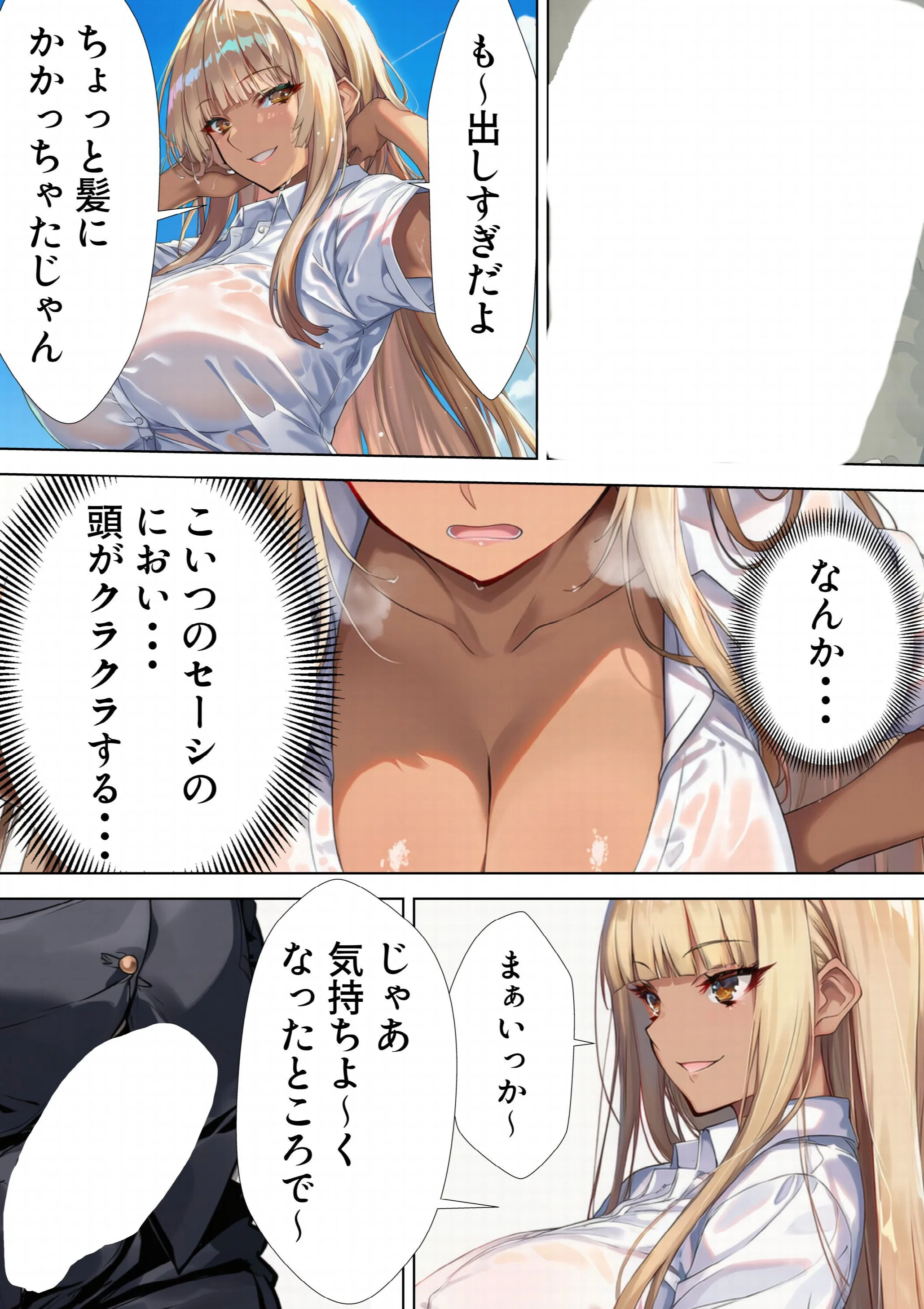 黒ギャルJK 舐めてたオタクと立場逆転SEXページ15