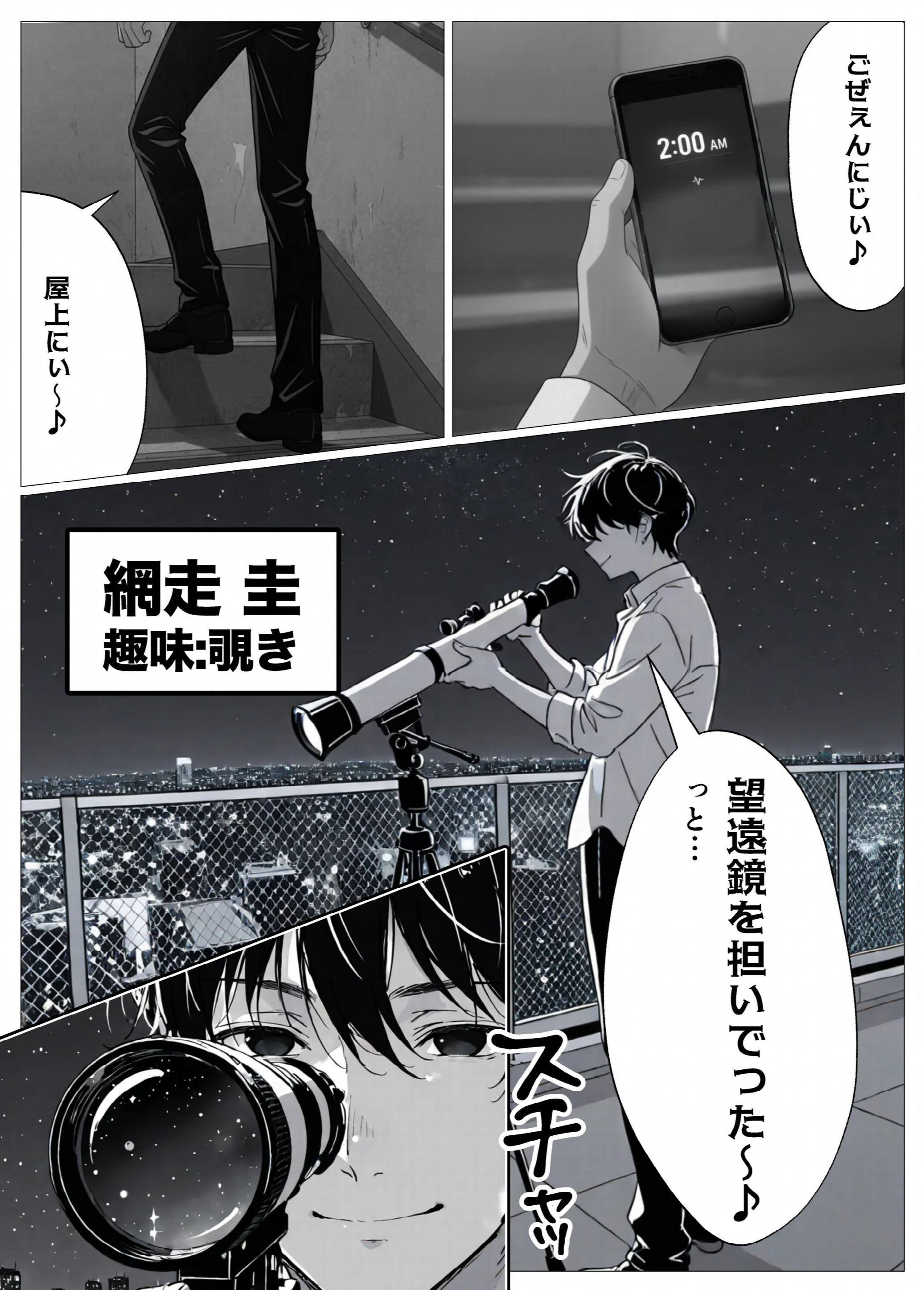 変態観測 ―覗きがバレて、変態女の性奴●にされる男の話―
