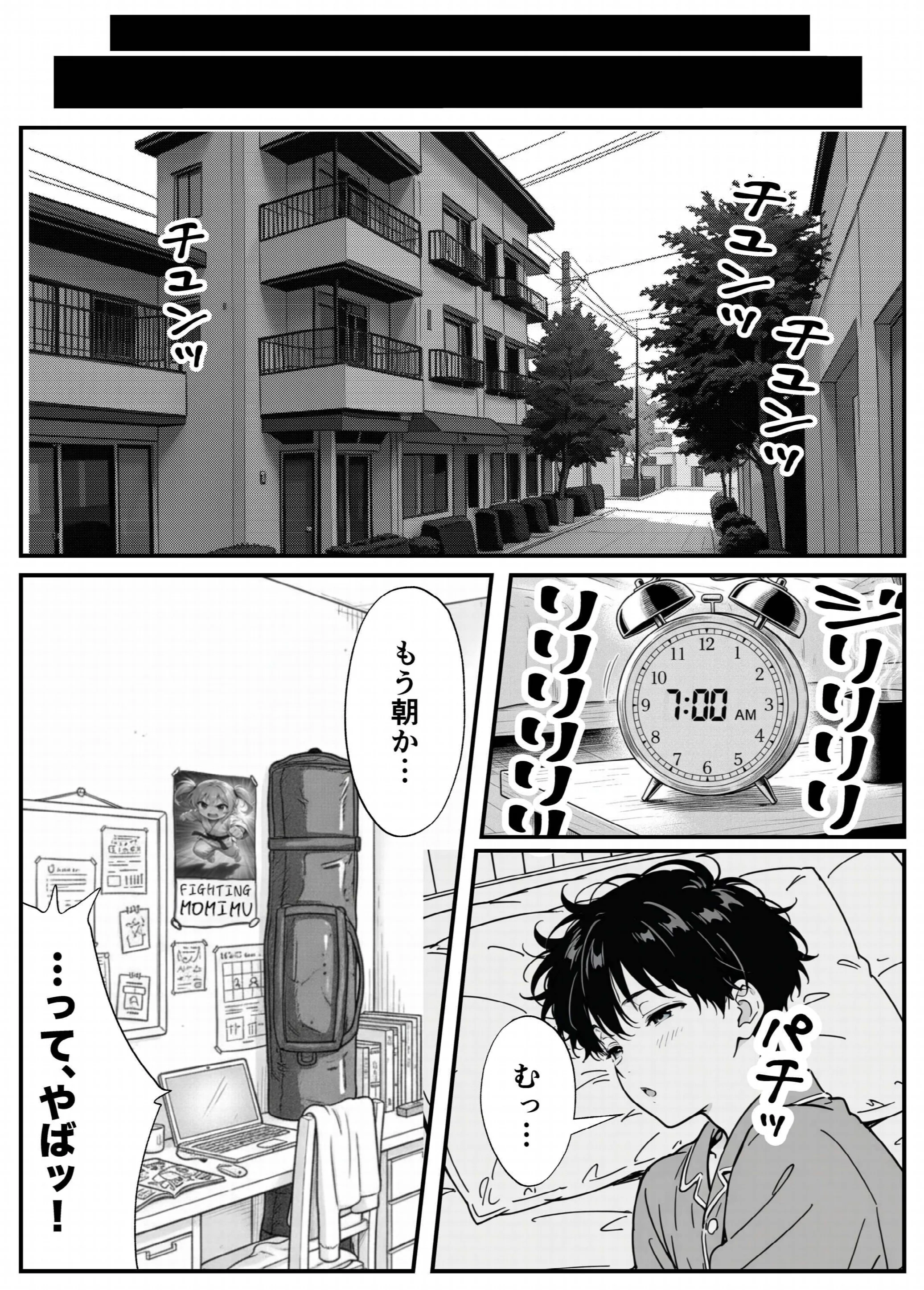 変態観測 ―覗きがバレて、変態女の性奴●にされる男の話―ページ7
