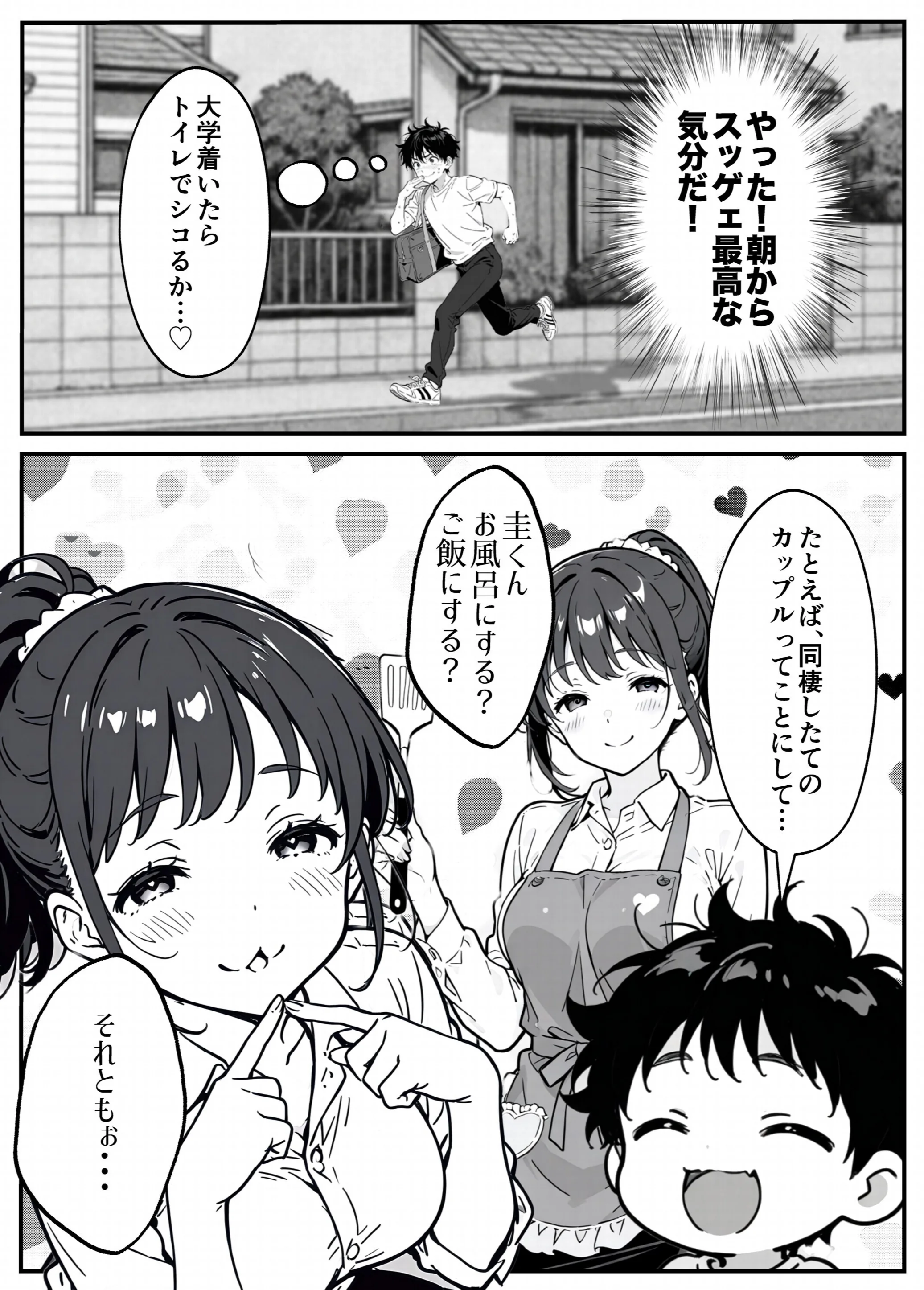 変態観測 ―覗きがバレて、変態女の性奴●にされる男の話―ページ13