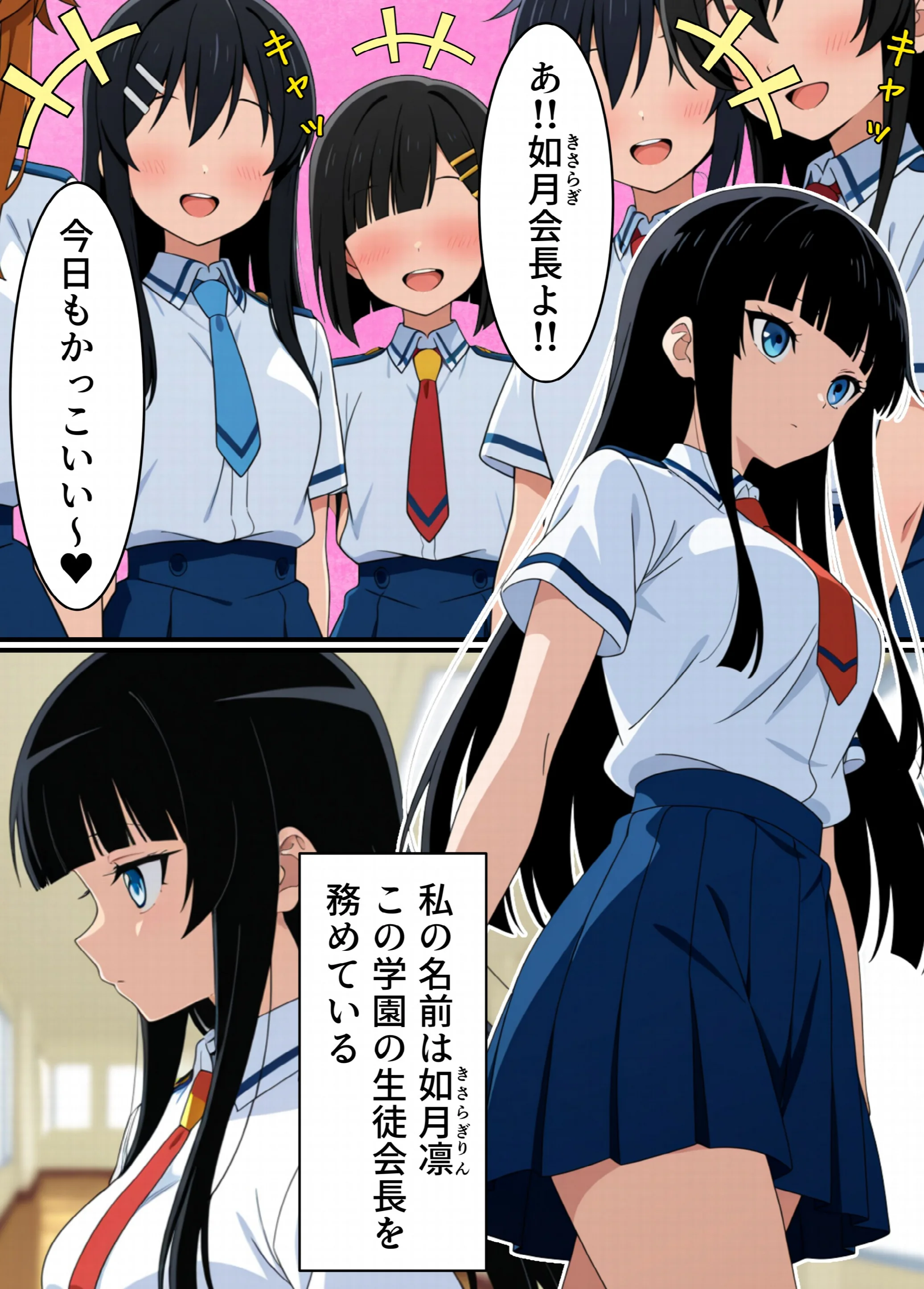 寄生チ〇ポを感染（うつ）されたので後輩と友達をペットにするページ2