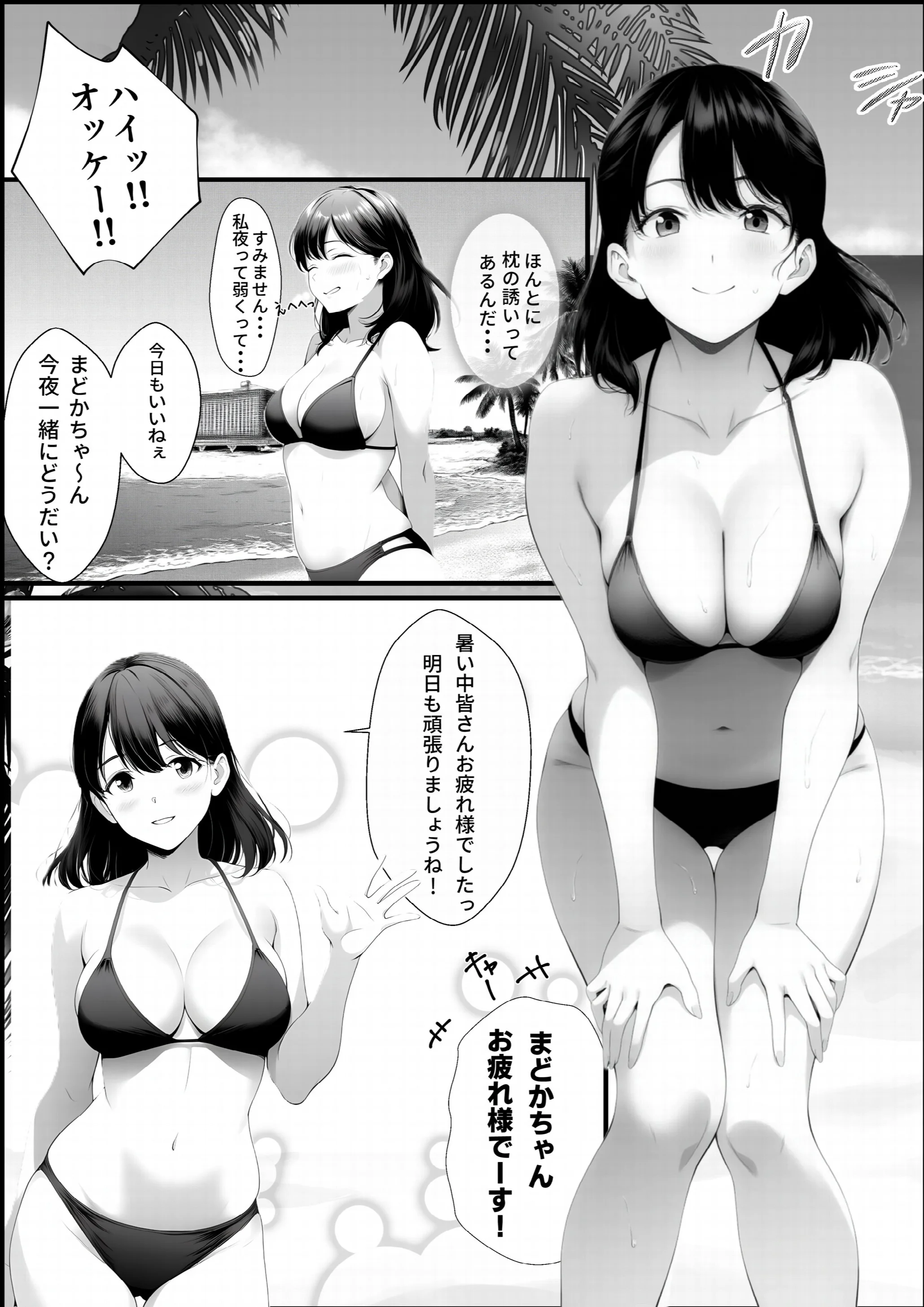 嘘のゴシップで引退した元グラドル(35)が精液中毒になる話