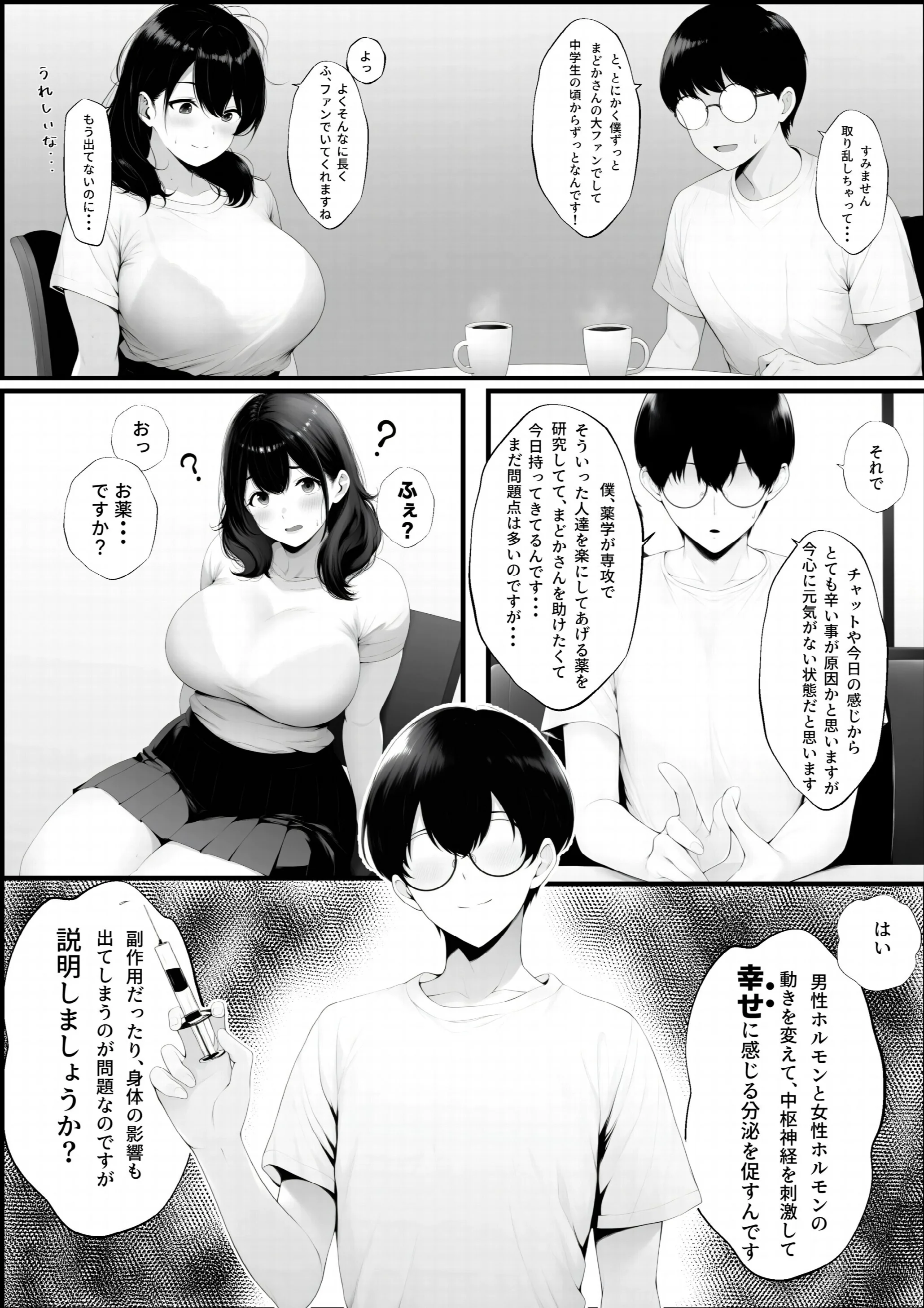 嘘のゴシップで引退した元グラドル(35)が精液中毒になる話ページ15