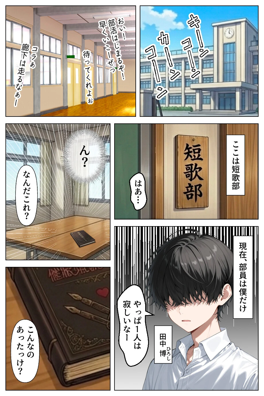 童貞の僕が催●ノートで一軍ギャルと3P!?絶頂生ハメSEXした話