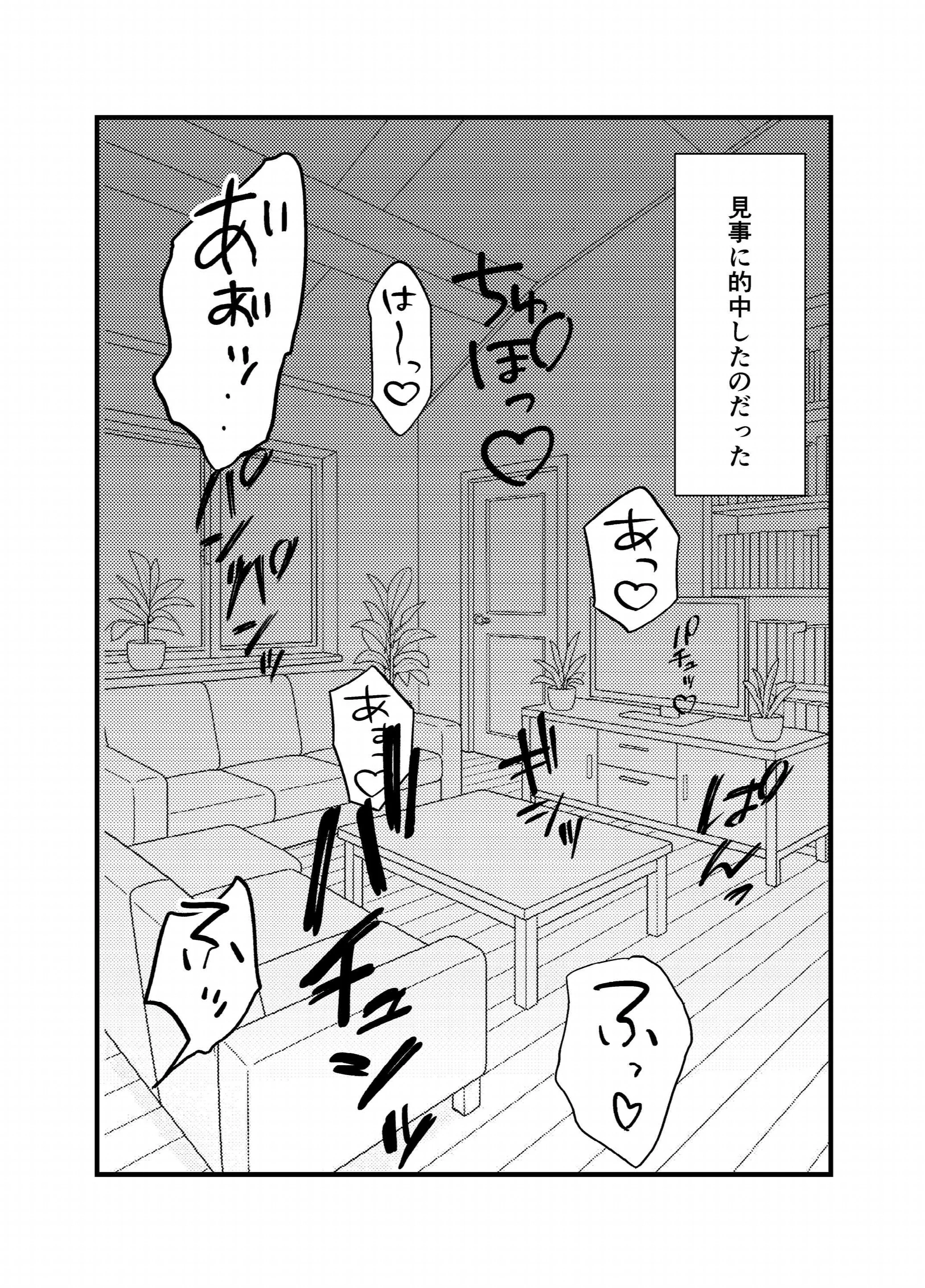 ギャルママに、童貞を卒業させられちゃう話ページ11