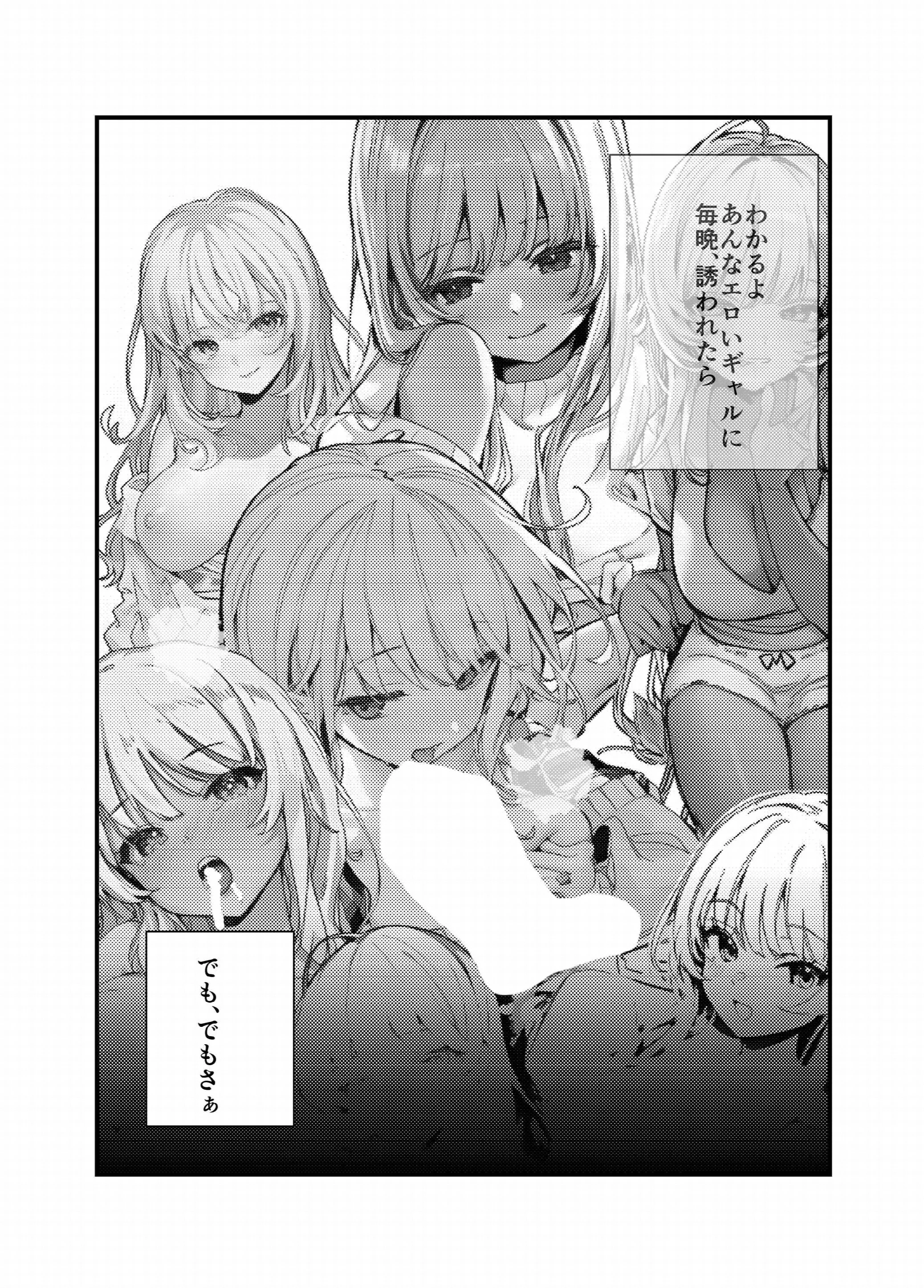 ギャルママに、童貞を卒業させられちゃう話ページ14