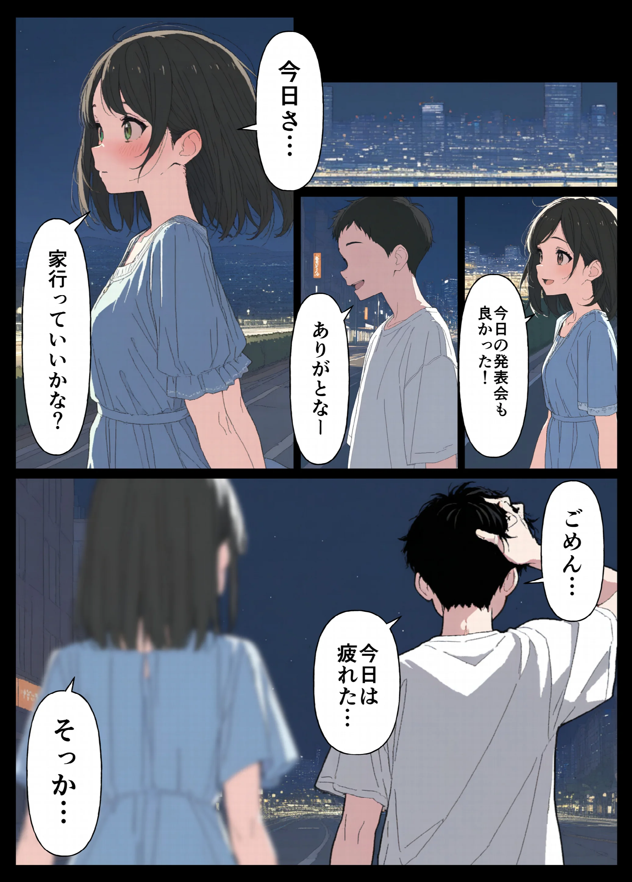 セフレなお姉さんに沼って人生崩壊ページ3