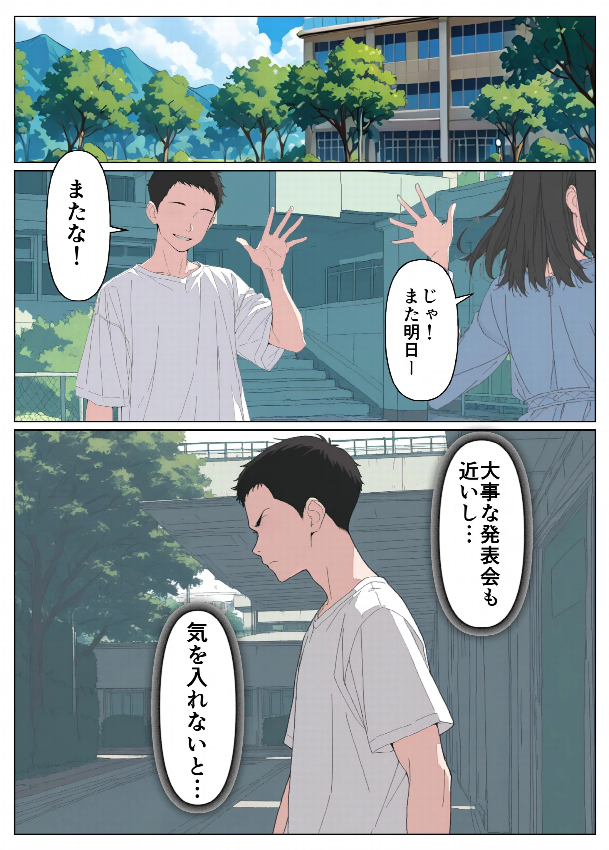 セフレなお姉さんに沼って人生崩壊ページ6