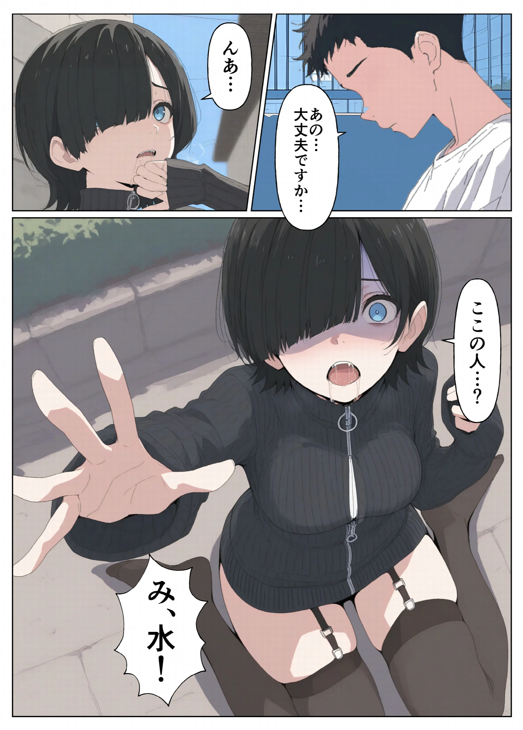 セフレなお姉さんに沼って人生崩壊ページ8