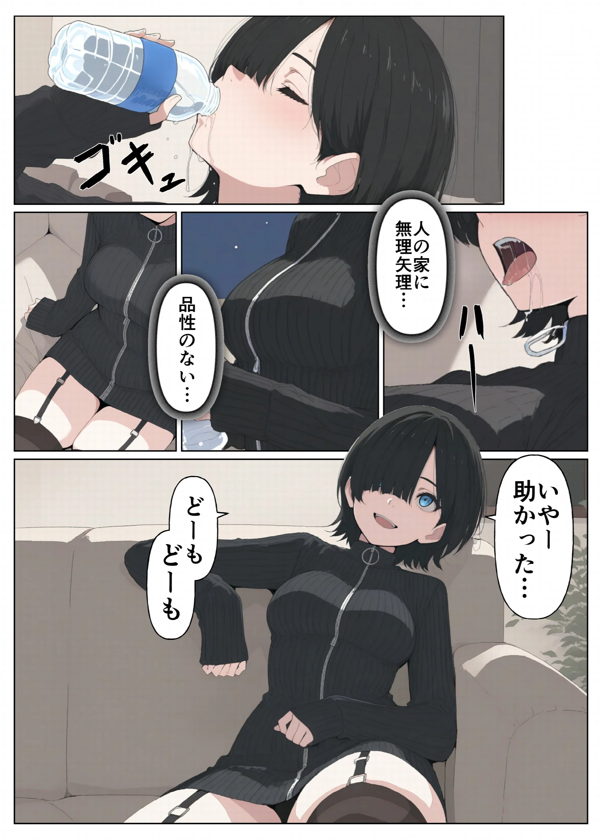 セフレなお姉さんに沼って人生崩壊ページ9