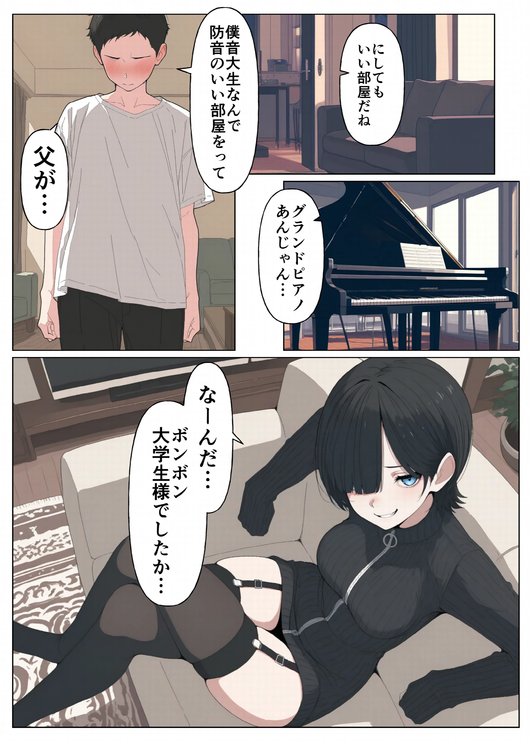 セフレなお姉さんに沼って人生崩壊ページ10