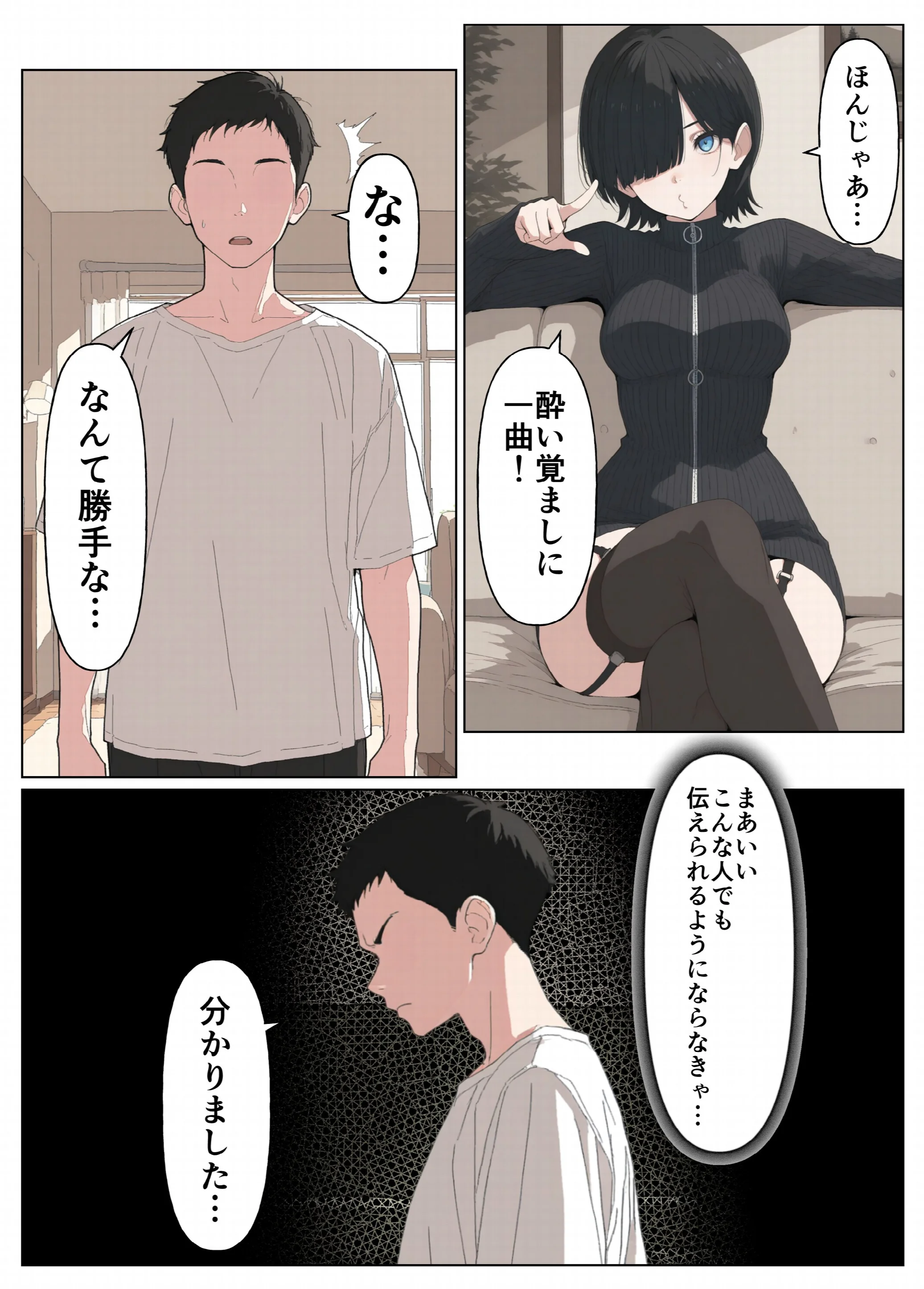 セフレなお姉さんに沼って人生崩壊ページ11