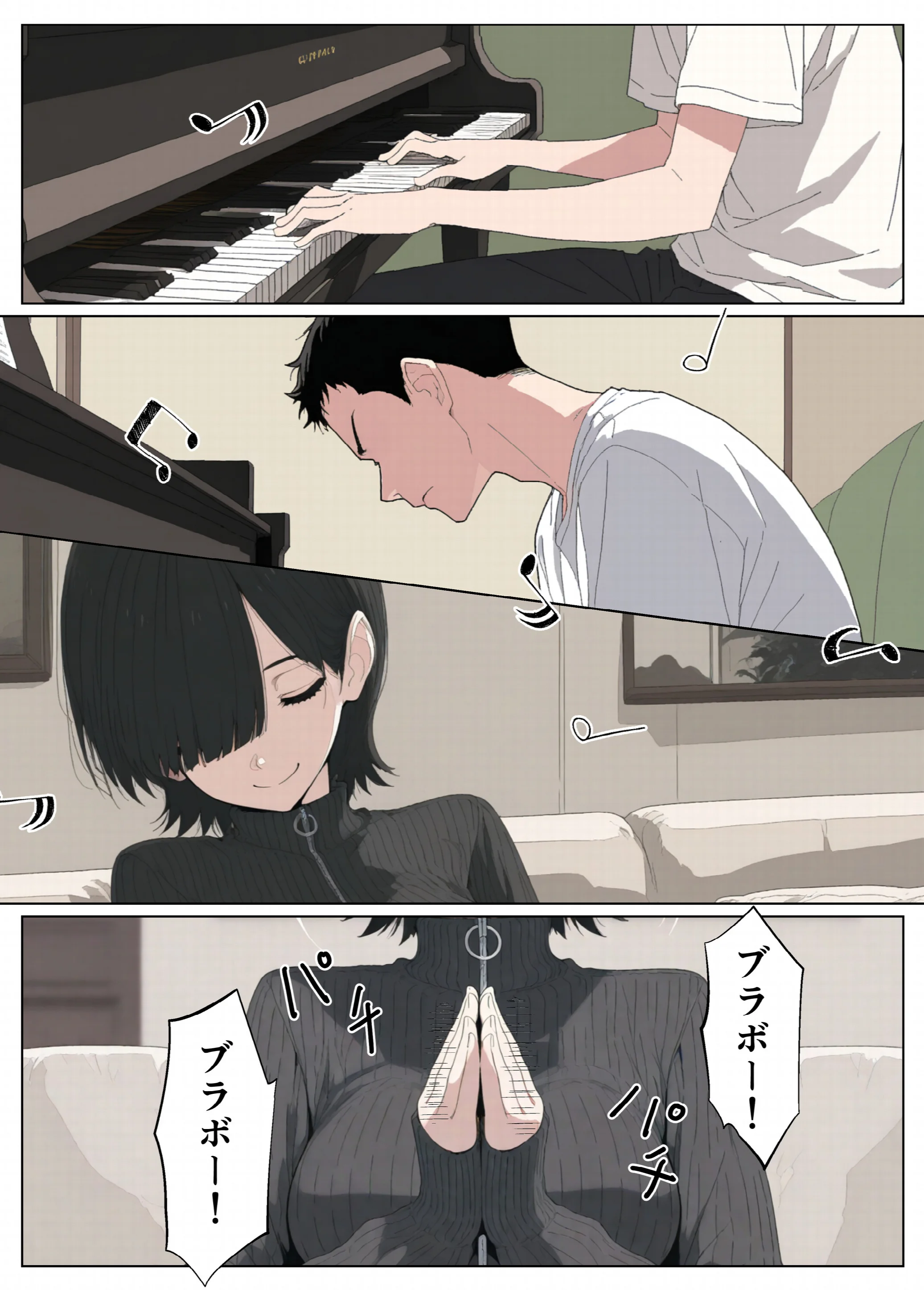 セフレなお姉さんに沼って人生崩壊ページ12