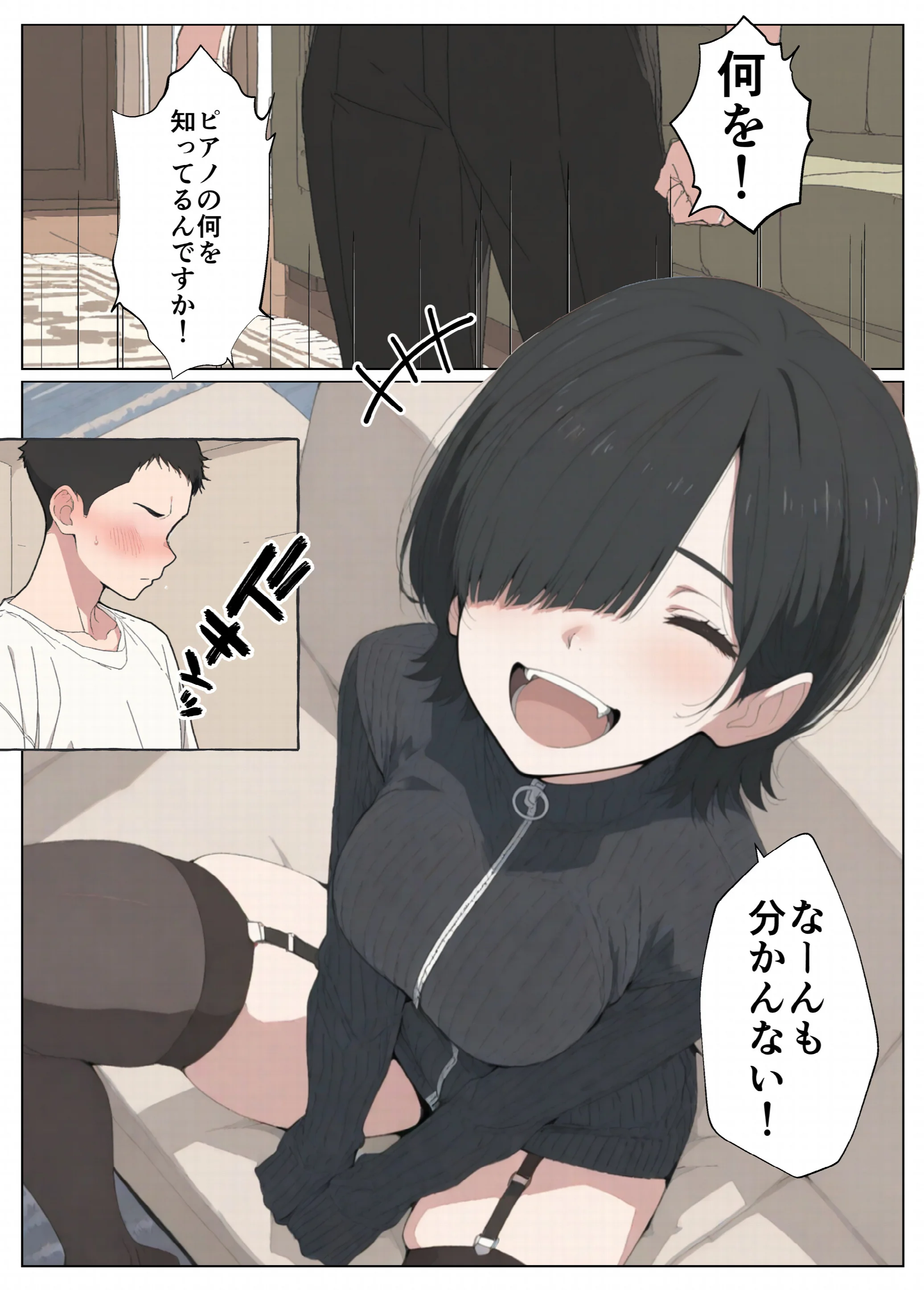 セフレなお姉さんに沼って人生崩壊ページ14