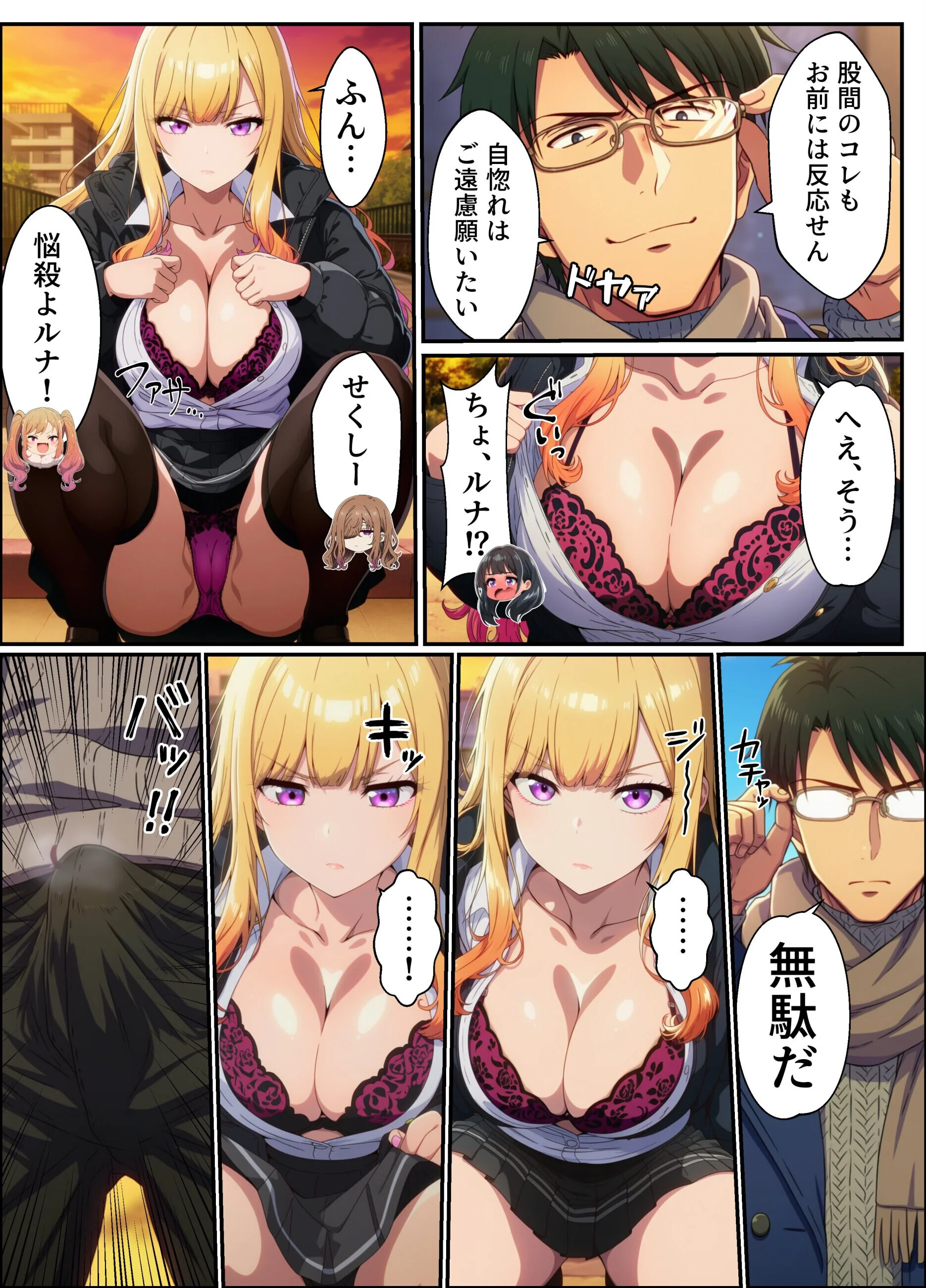 敏感体質なツンデレ金髪ギャルとセックスしたお話ページ9