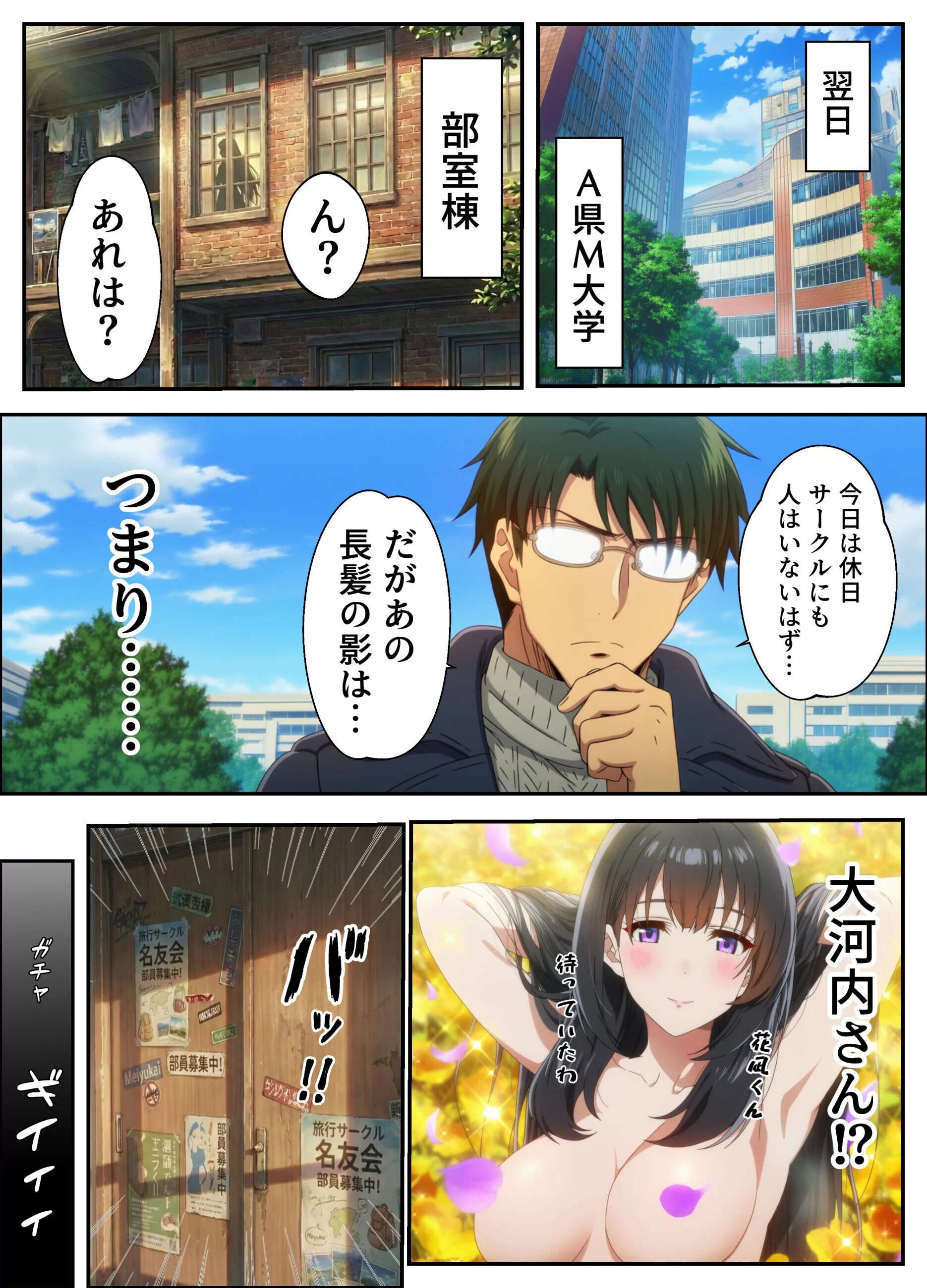 敏感体質なツンデレ金髪ギャルとセックスしたお話ページ15