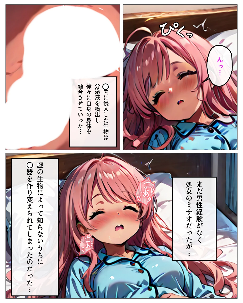 寄生チ〇ポに快楽堕ちして女子校の同級生に種付けしまくるページ7