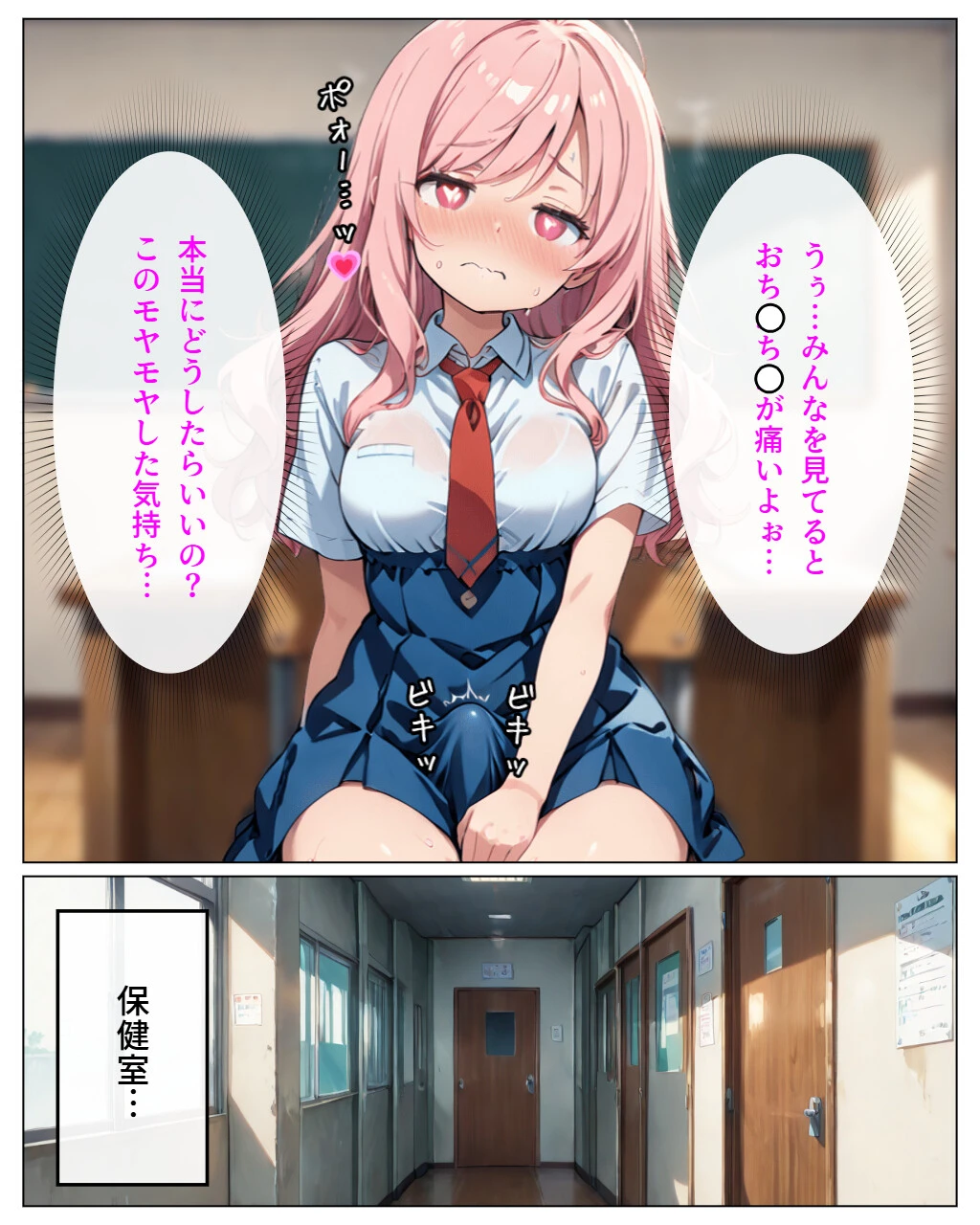 寄生チ〇ポに快楽堕ちして女子校の同級生に種付けしまくるページ14