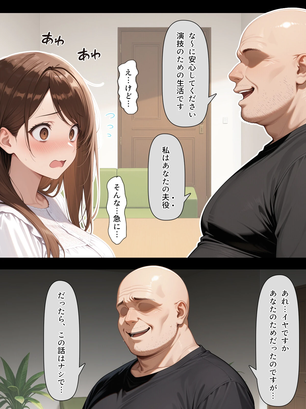疑似夫婦生活で演技指導 -これは演技、演技のはず――だよね?-ページ5