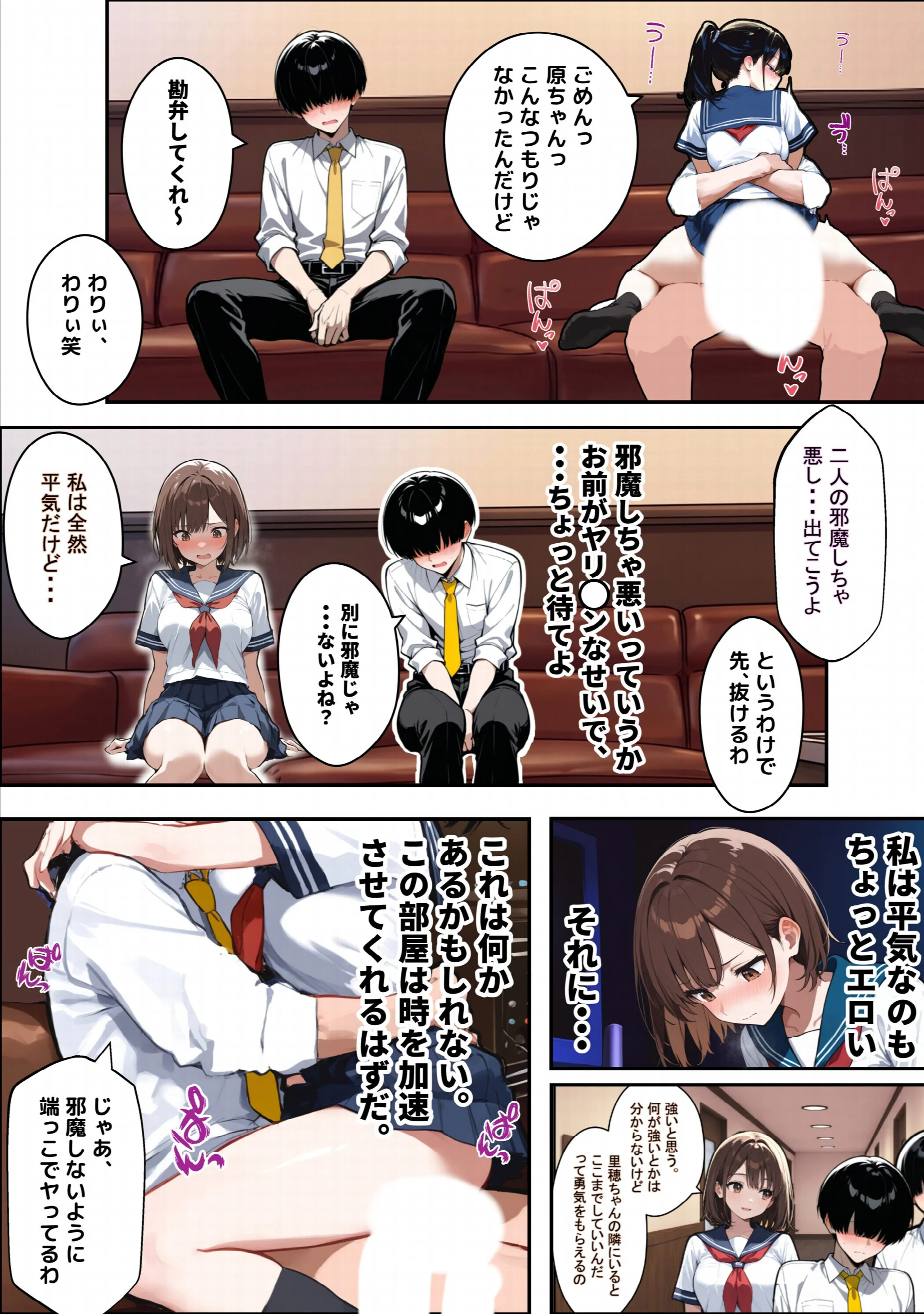 他校で噂のヤリマンちゃんに友達もいるのに、カラオケでマ〇コを貸してもらった件ページ15